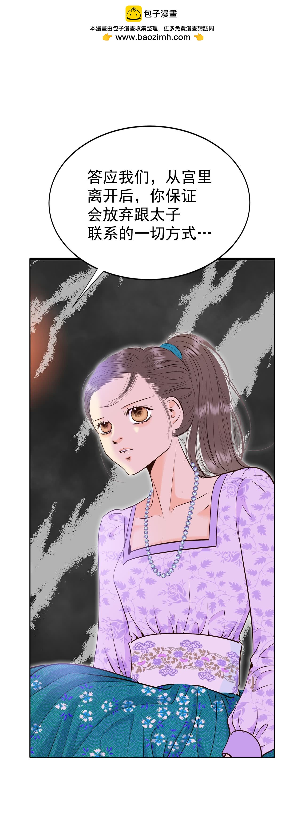 宮 - 第439話 報仇（2） - 2