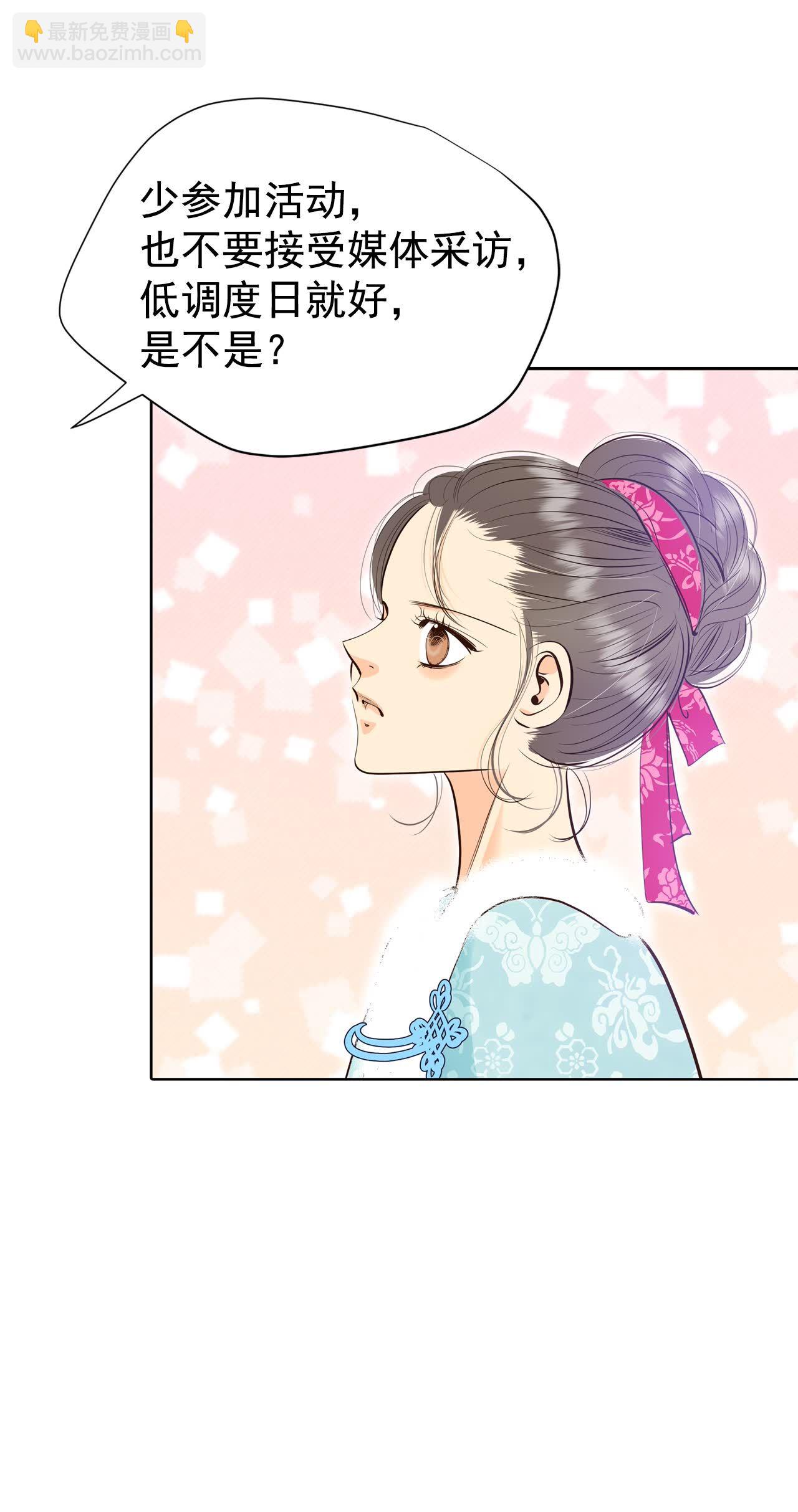 宮 - 第439話 報仇（2） - 3