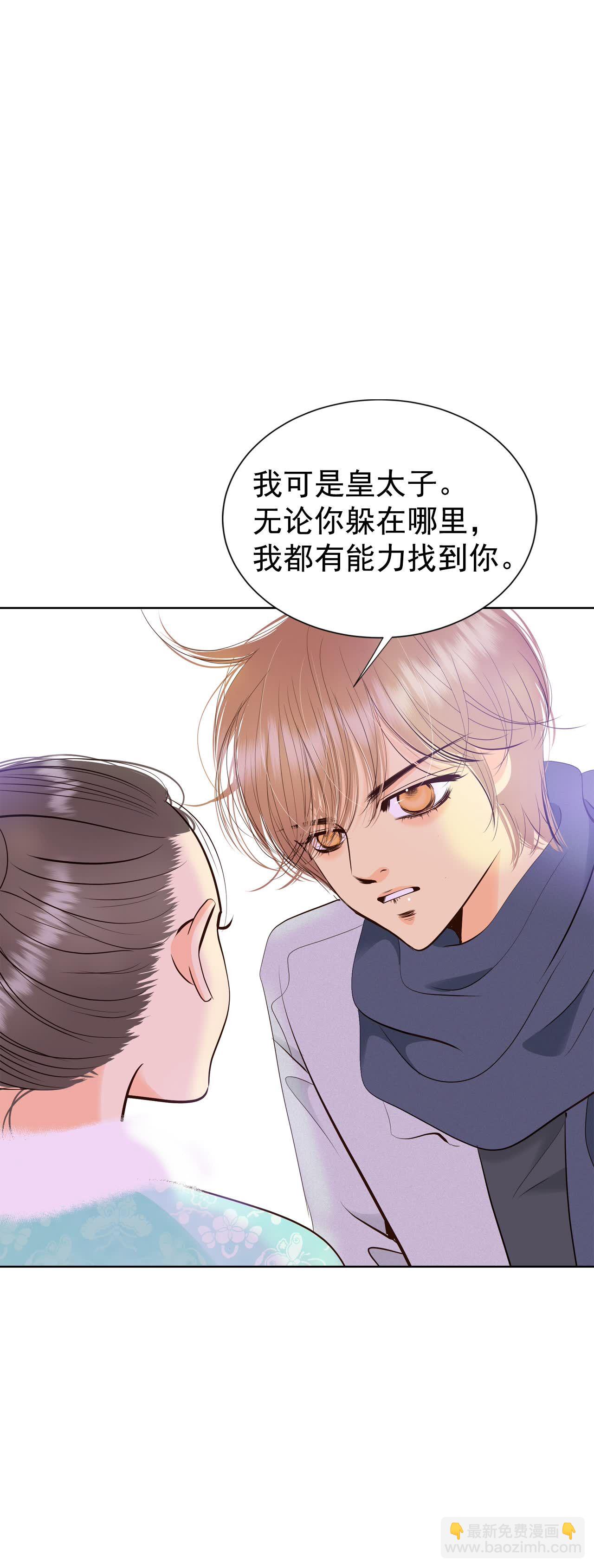 宮 - 第439話 報仇（2） - 6