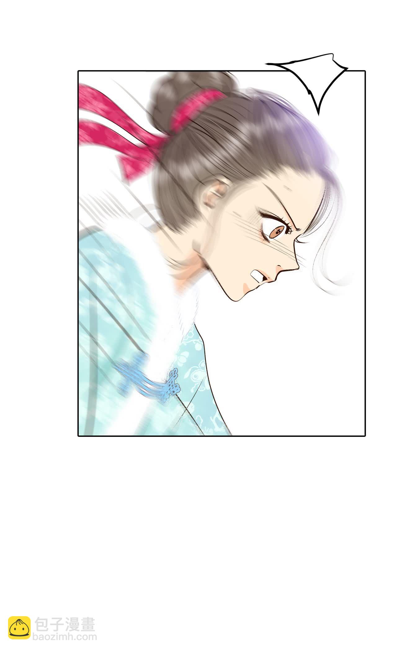 宮 - 第439話 報仇（2） - 5