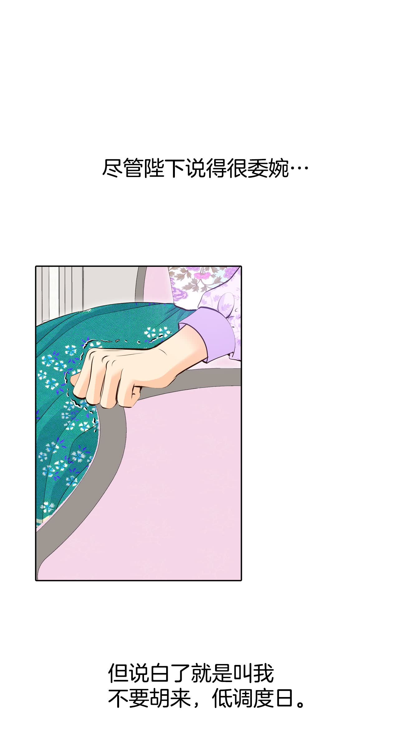 宮 - 第439話 報仇（2） - 3