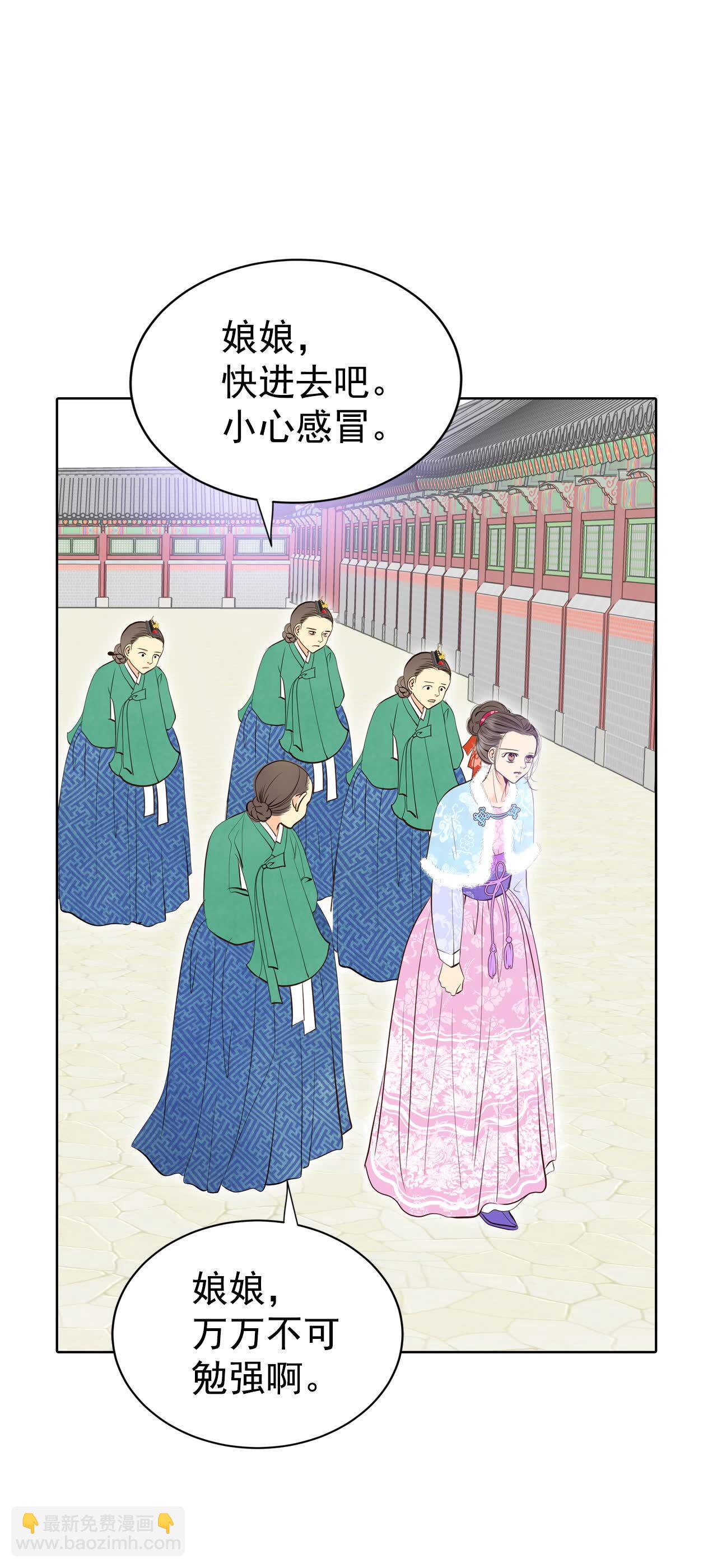 宮 - 第439話 報仇（2） - 2