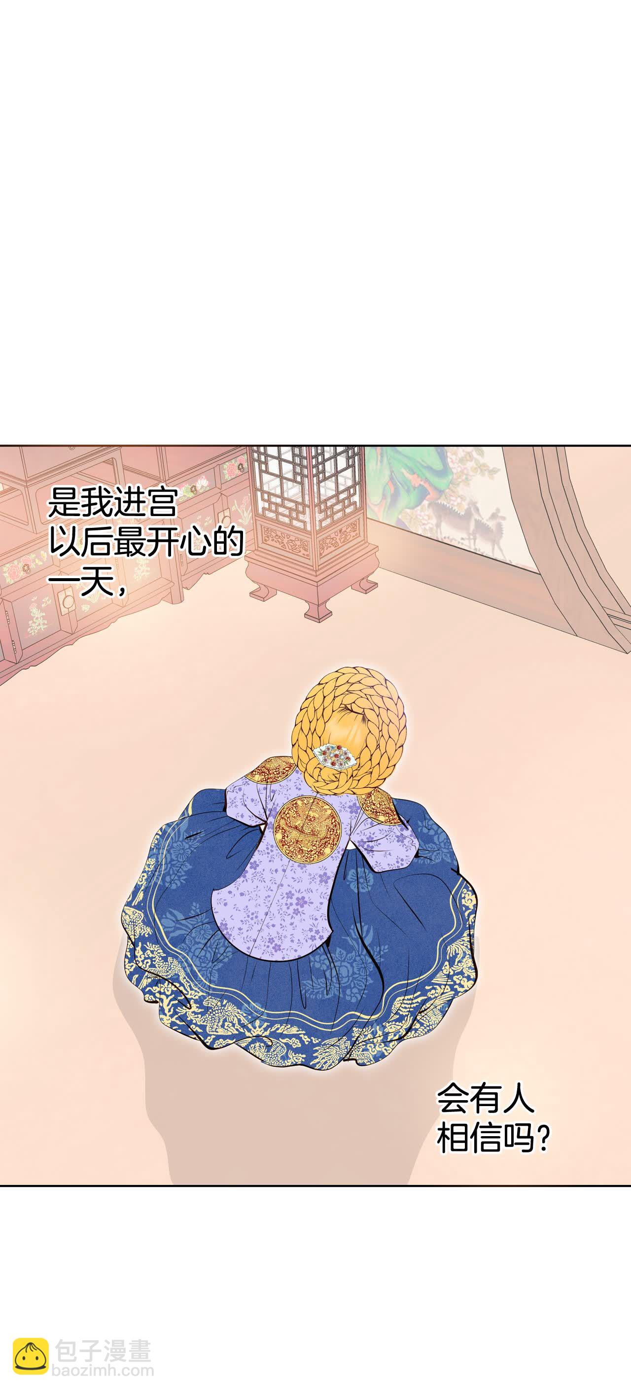 宮 - 第441話 真的再見了（1） - 4