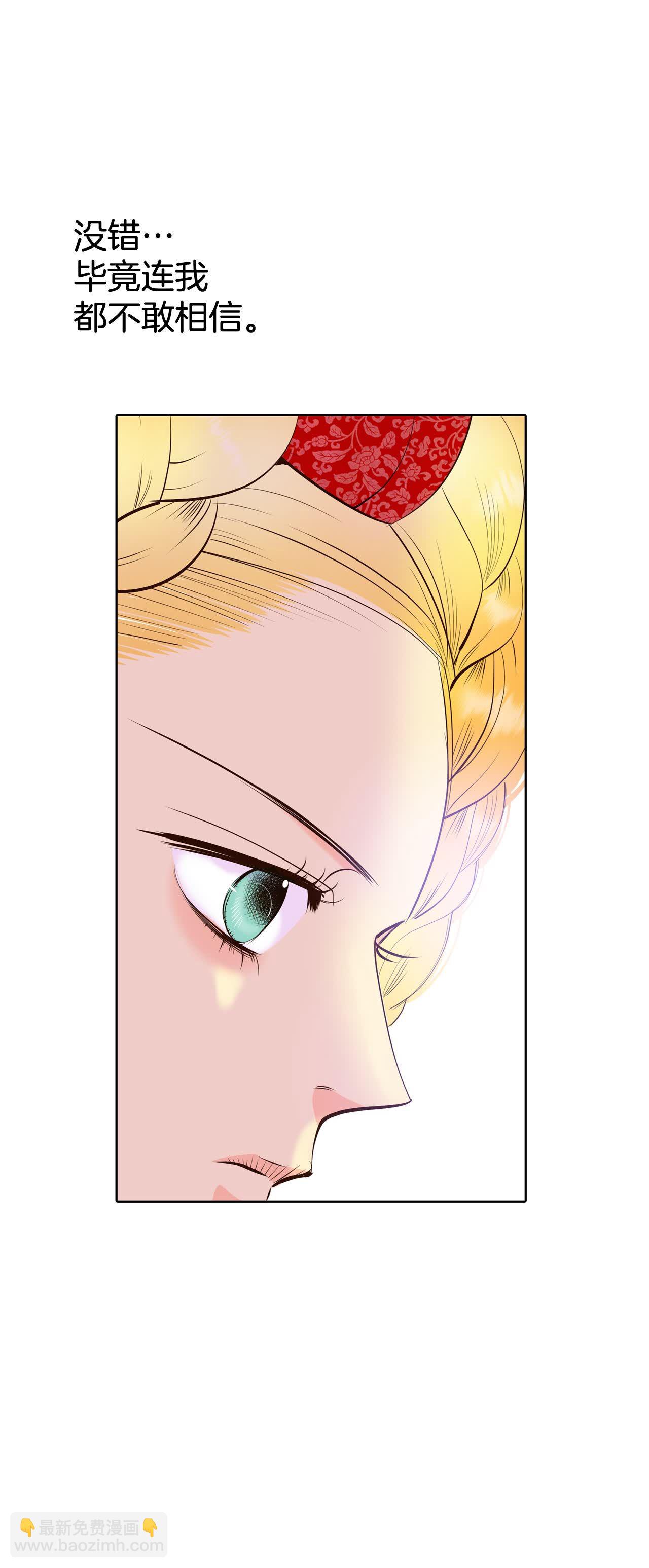 宮 - 第441話 真的再見了（1） - 5