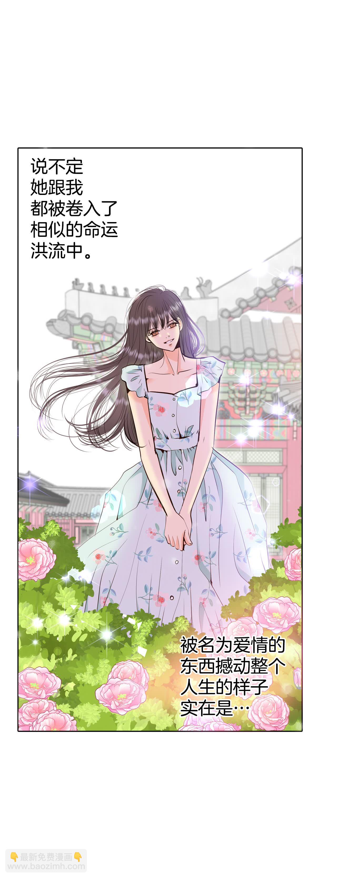 宮 - 第441話 真的再見了（1） - 6