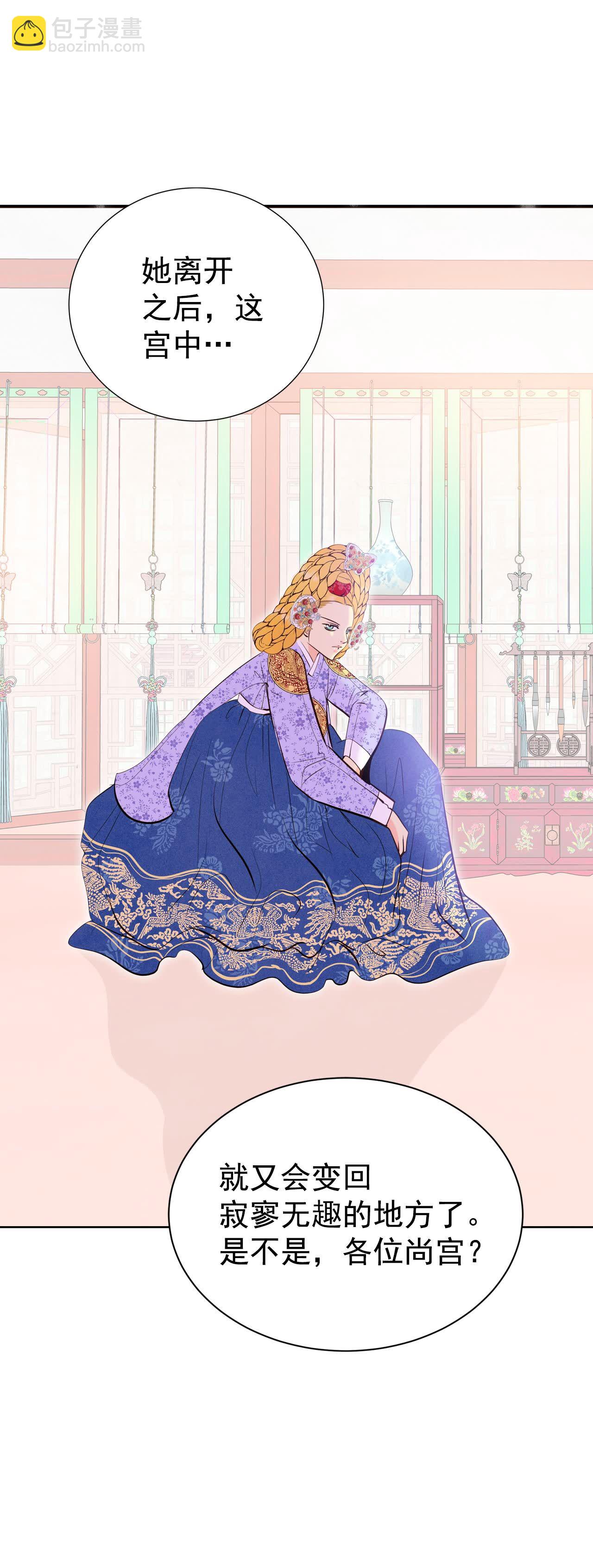 宮 - 第441話 真的再見了（1） - 1