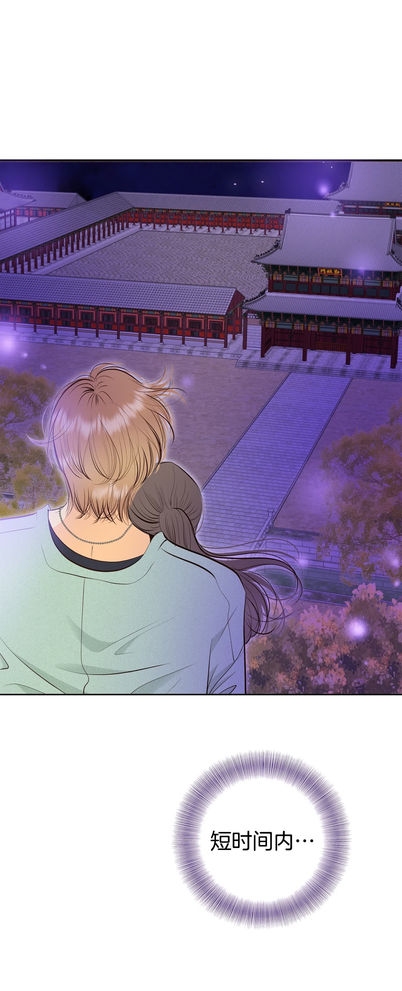 宮 - 第441話 真的再見了（1） - 5