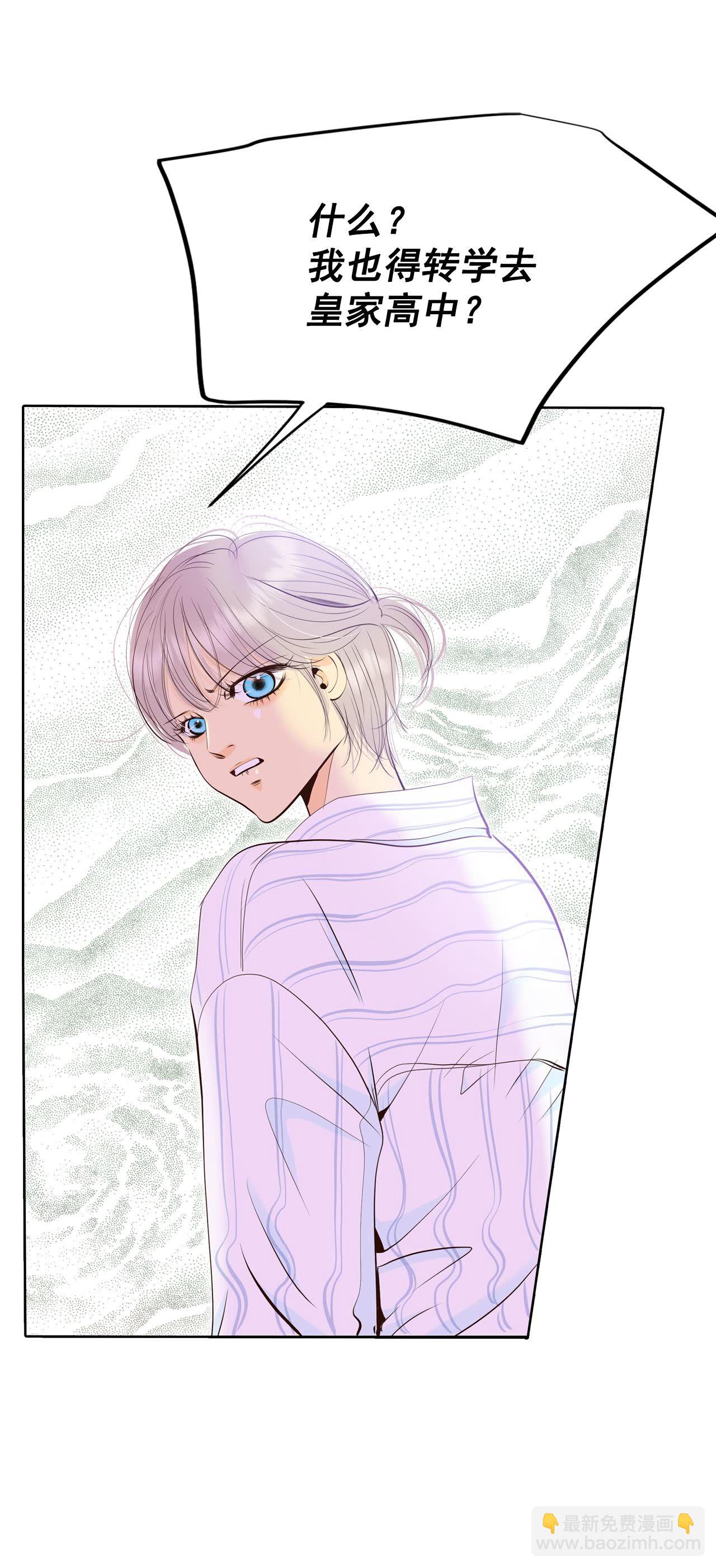 宮 - 第441話 真的再見了（1） - 3