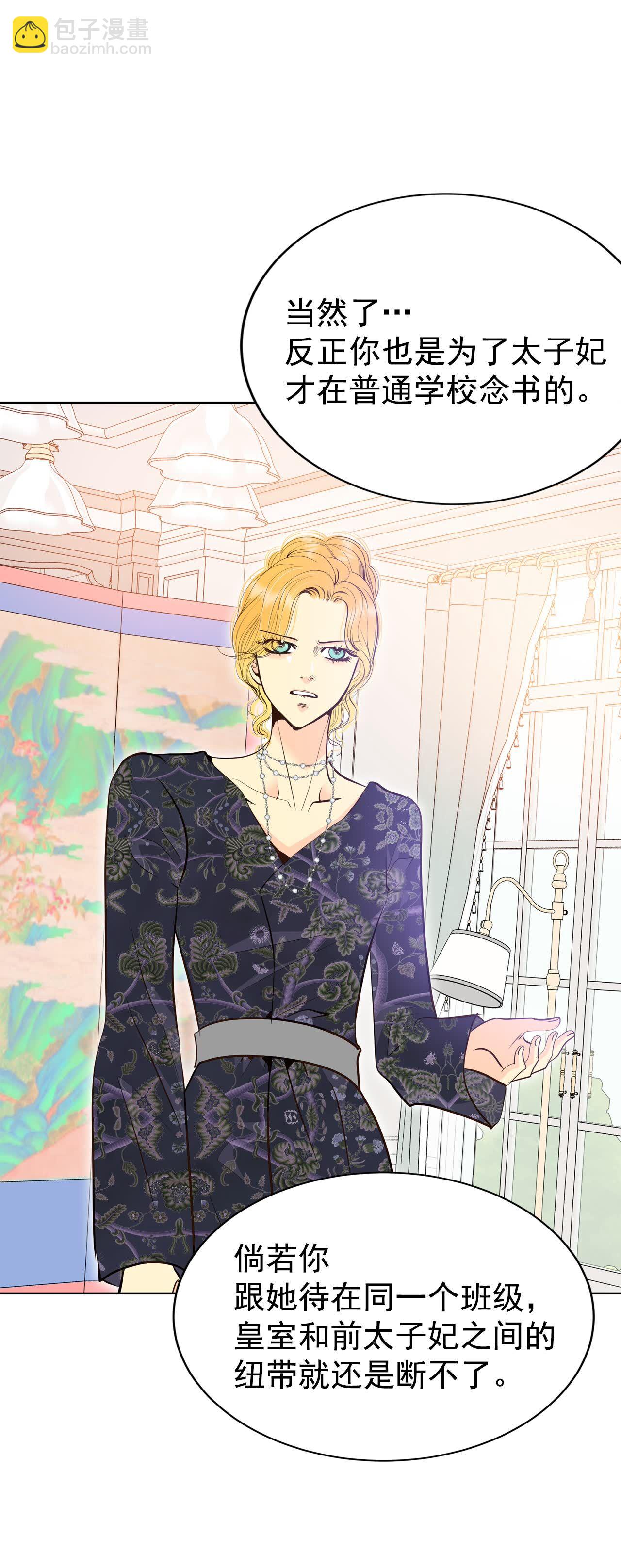 宮 - 第441話 真的再見了（1） - 4