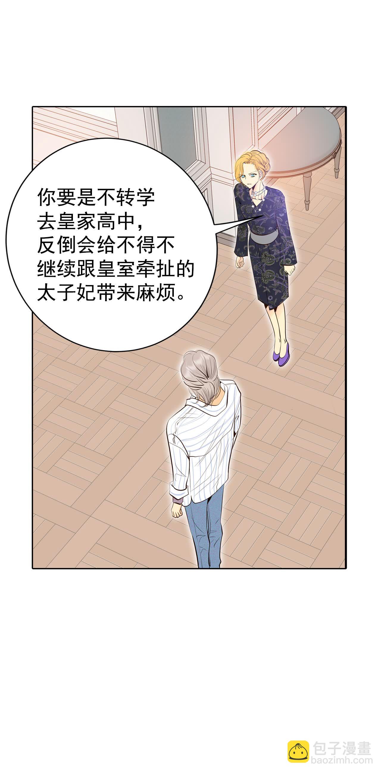 宮 - 第441話 真的再見了（1） - 5