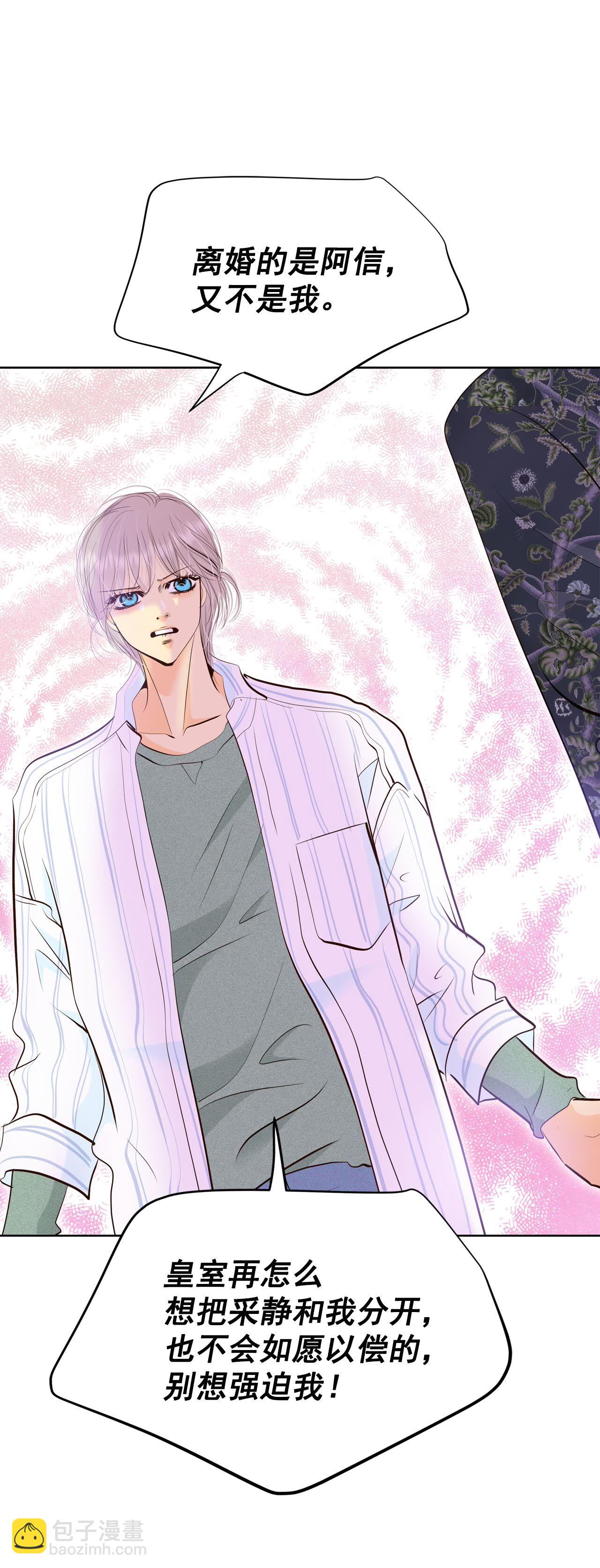 宮 - 第441話 真的再見了（1） - 6