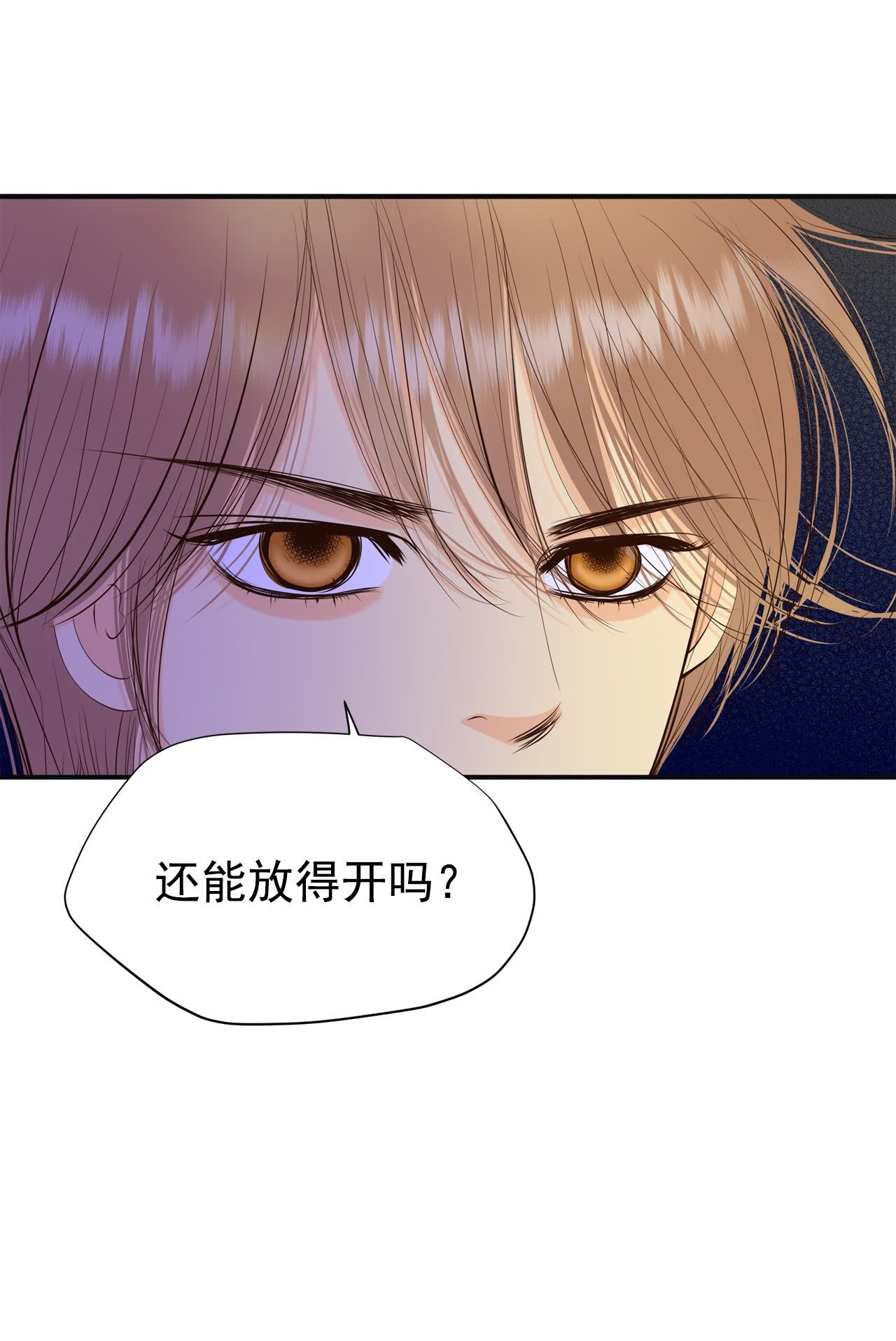 宮 - 第443話 真的再見了（3） - 1