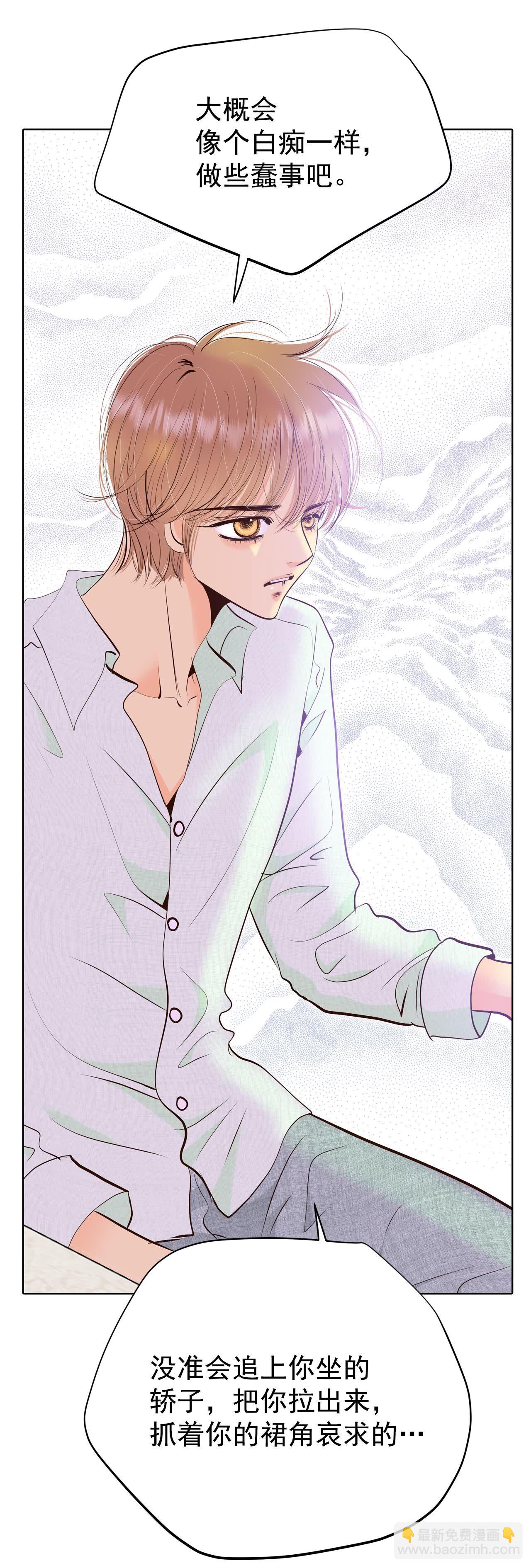 宮 - 第443話 真的再見了（3） - 2