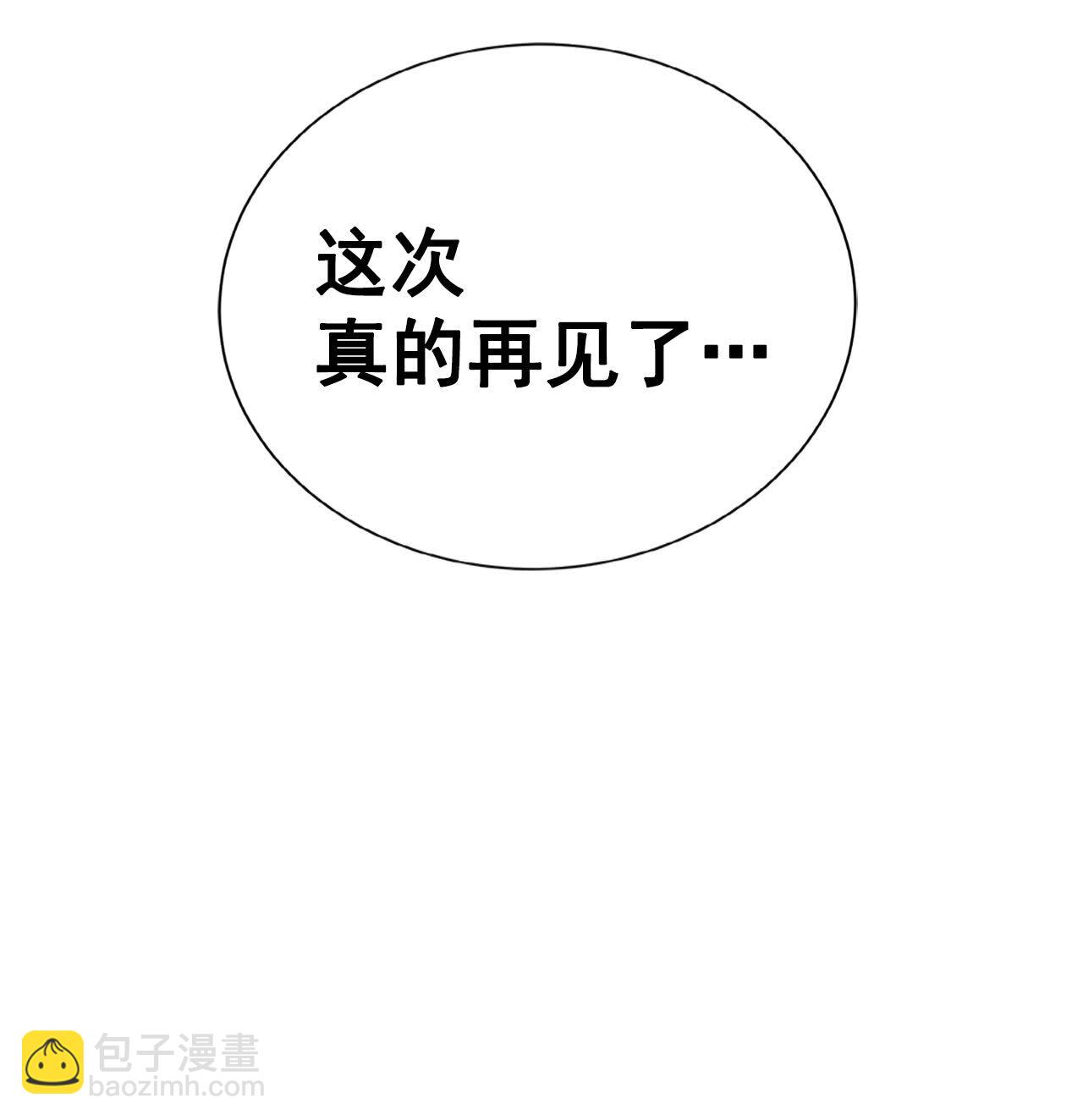 宮 - 第443話 真的再見了（3） - 4