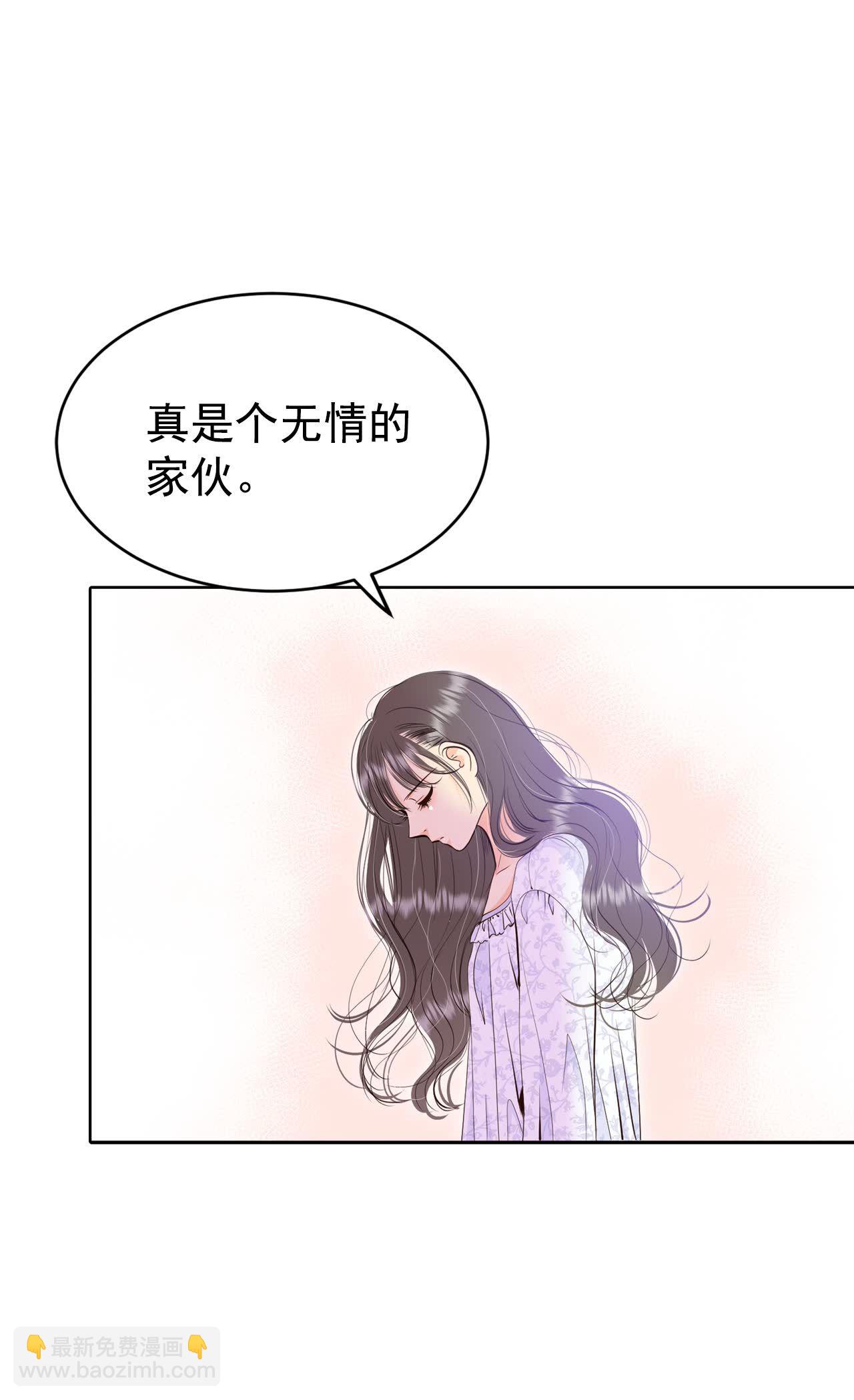 宮 - 第443話 真的再見了（3） - 5