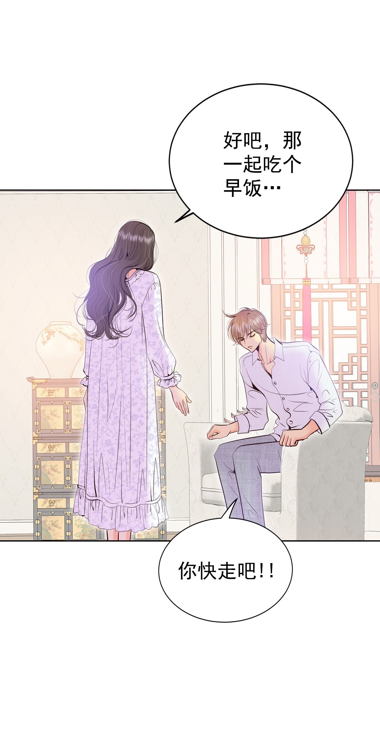 宮 - 第443話 真的再見了（3） - 1