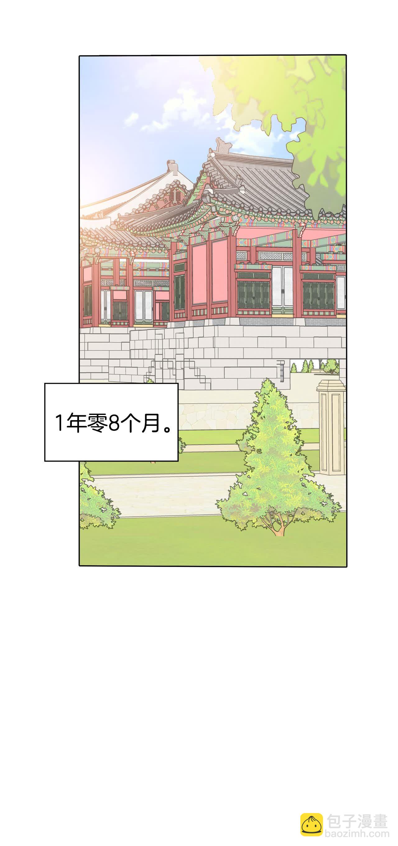 宫 - 第445话 出宫路（2） - 6