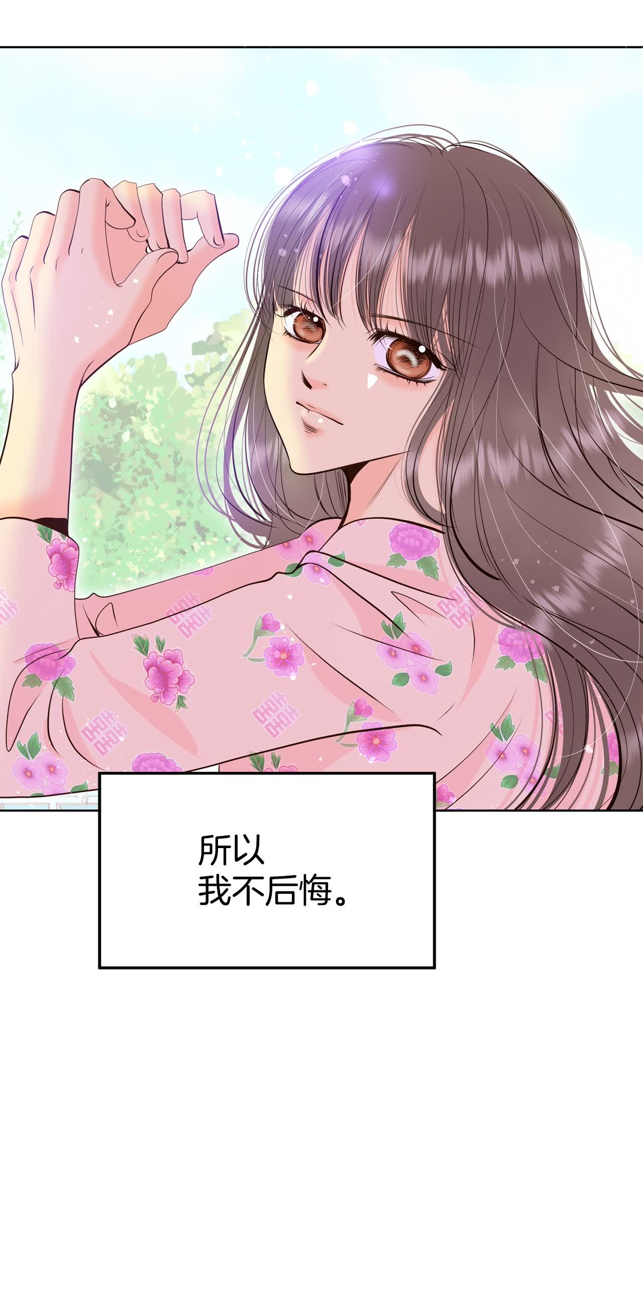 宮 - 第445話 出宮路（2） - 6