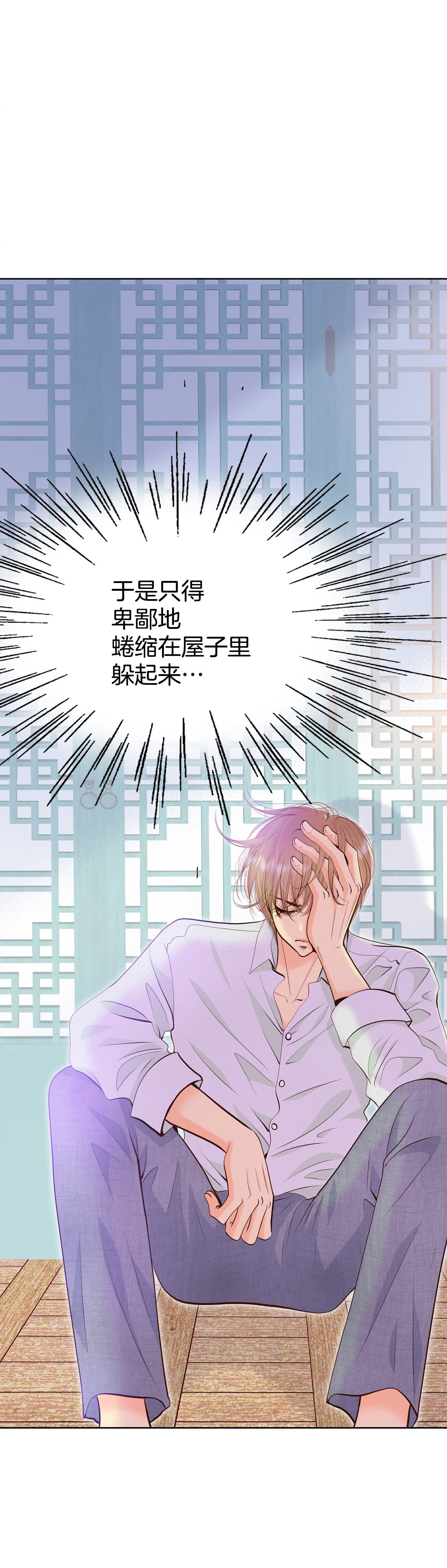 宮 - 第445話 出宮路（2） - 3