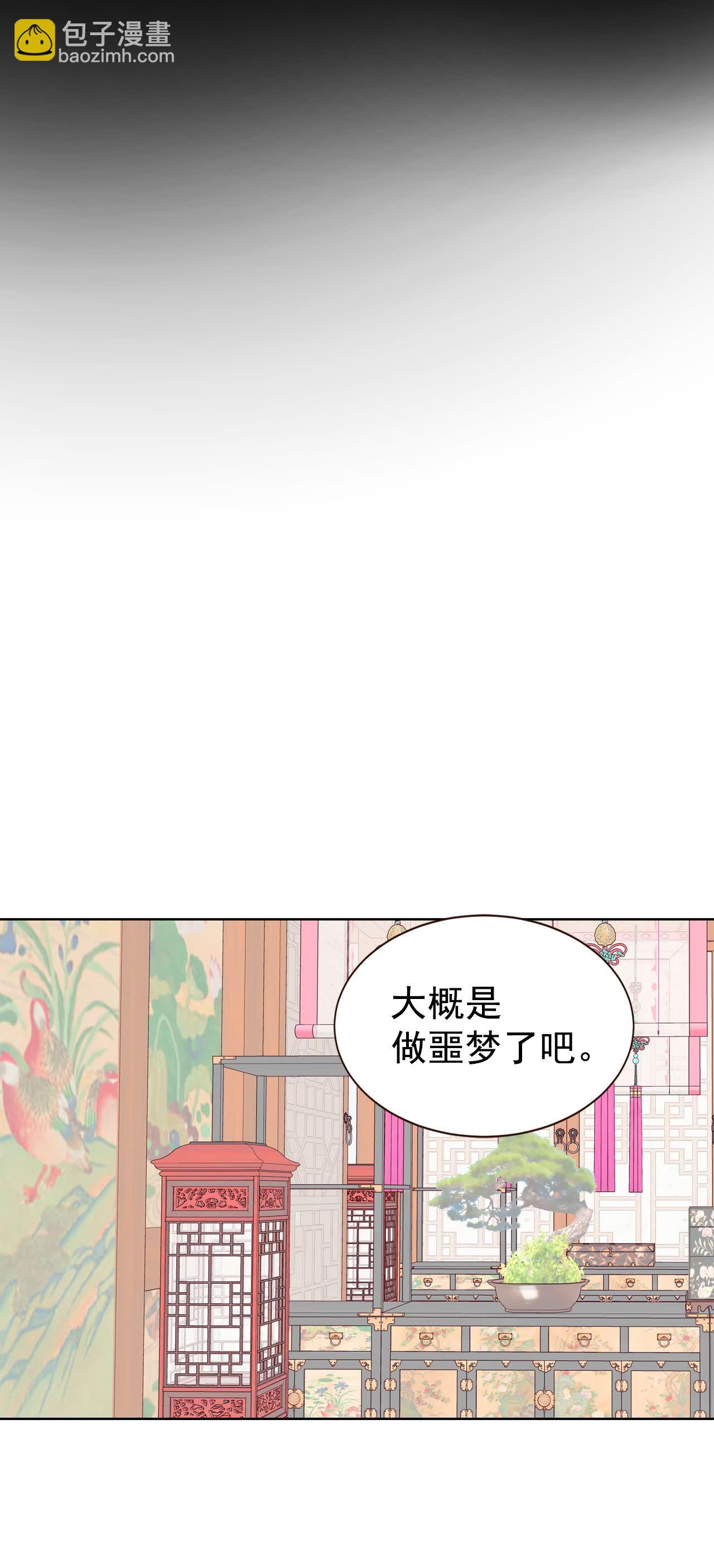 宮 - 第448話 重新開始（2） - 2