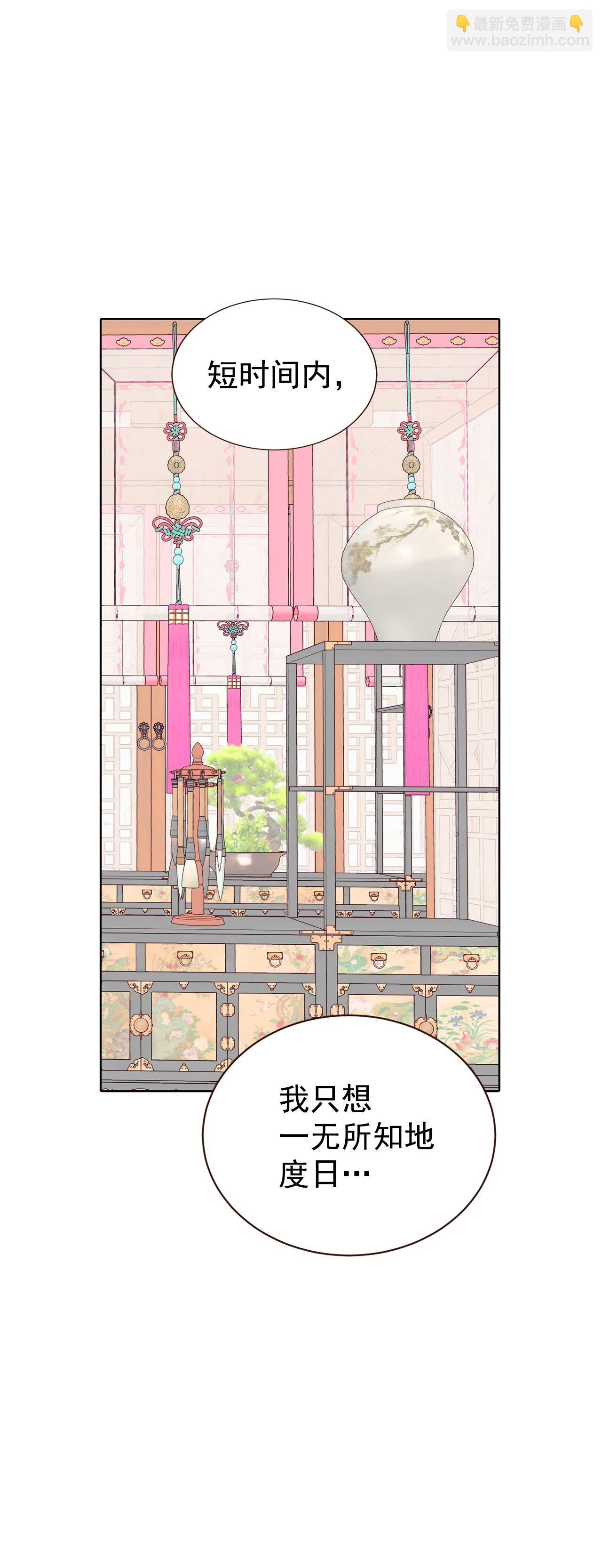 宮 - 第448話 重新開始（2） - 8