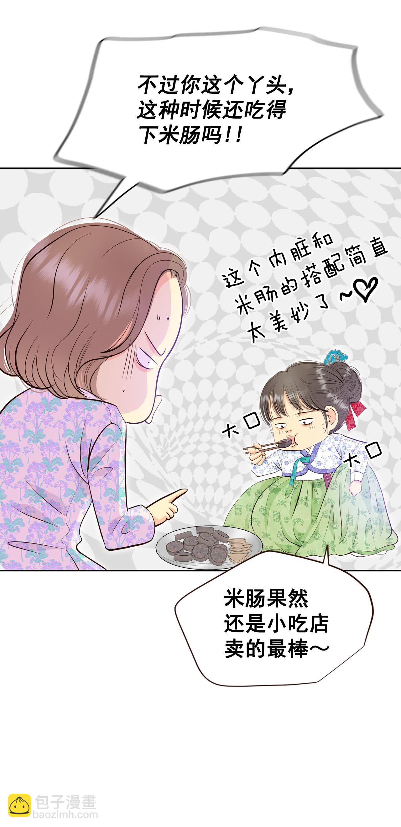 宮 - 第448話 重新開始（2） - 5