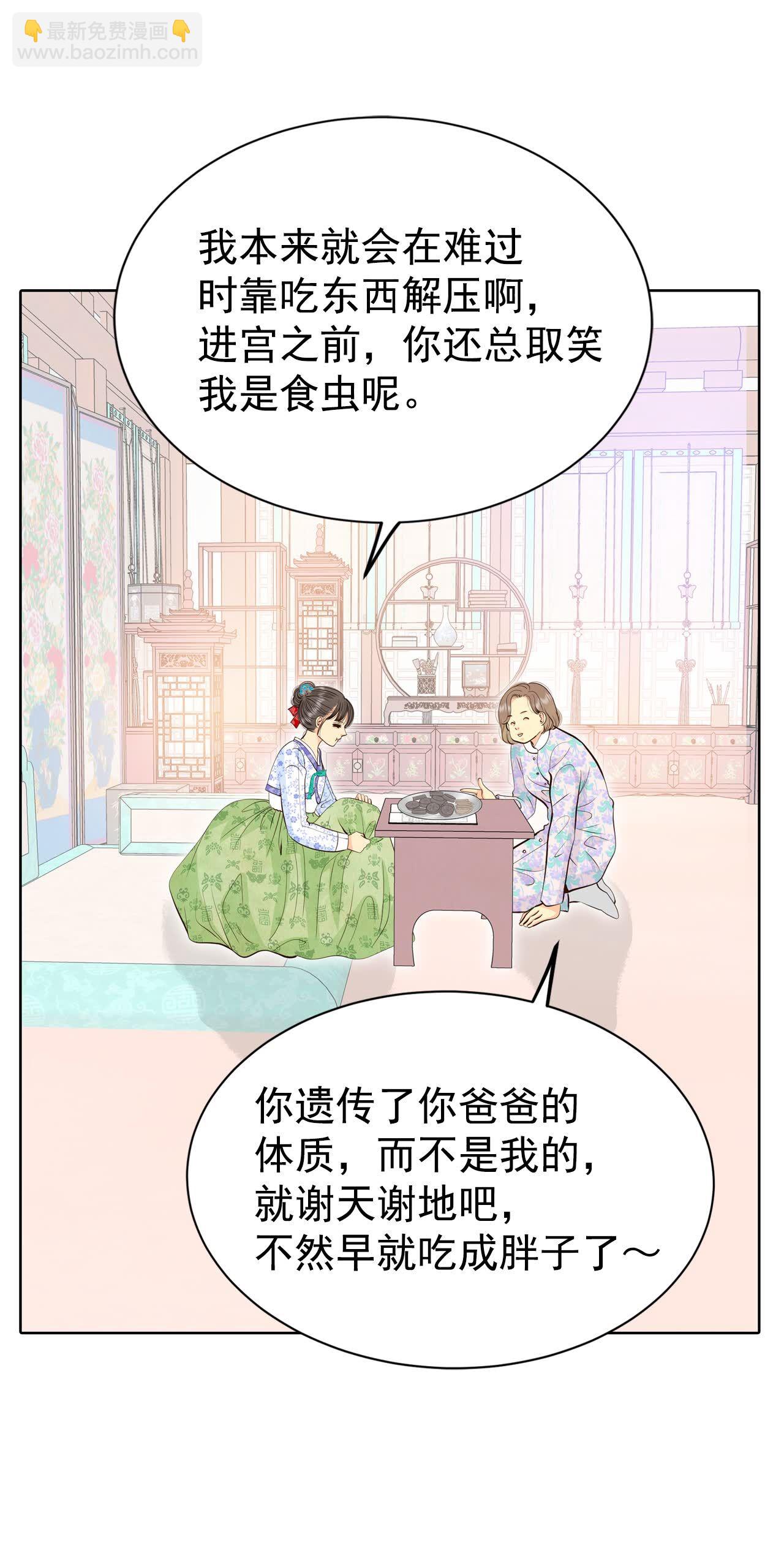 宮 - 第448話 重新開始（2） - 6