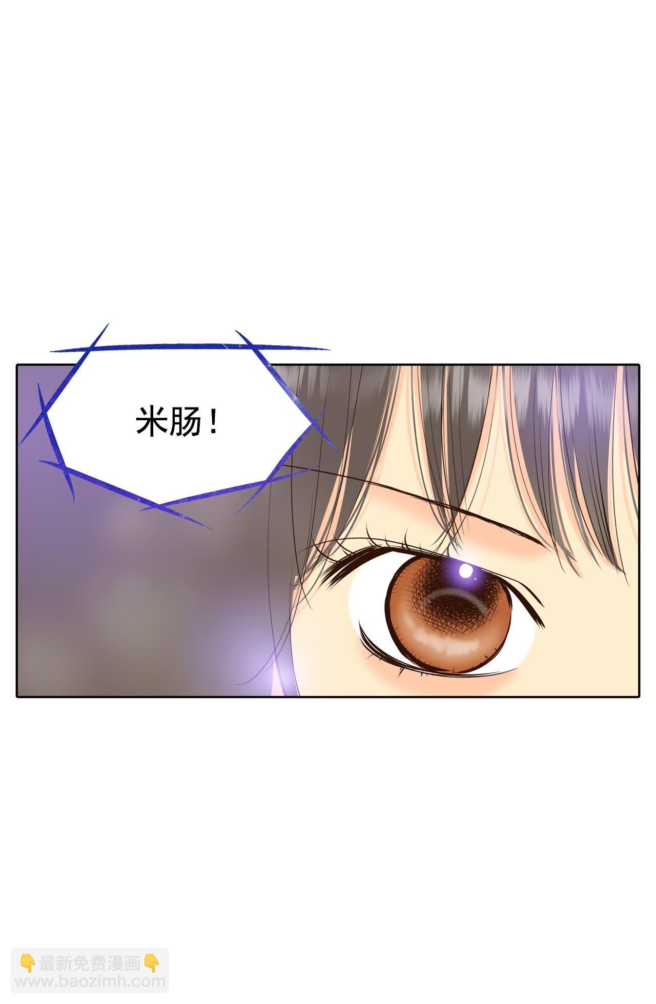 宮 - 第448話 重新開始（2） - 8