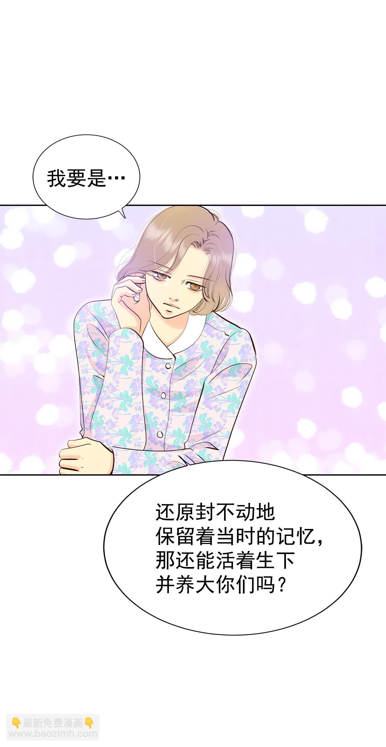 宮 - 第448話 重新開始（2） - 8