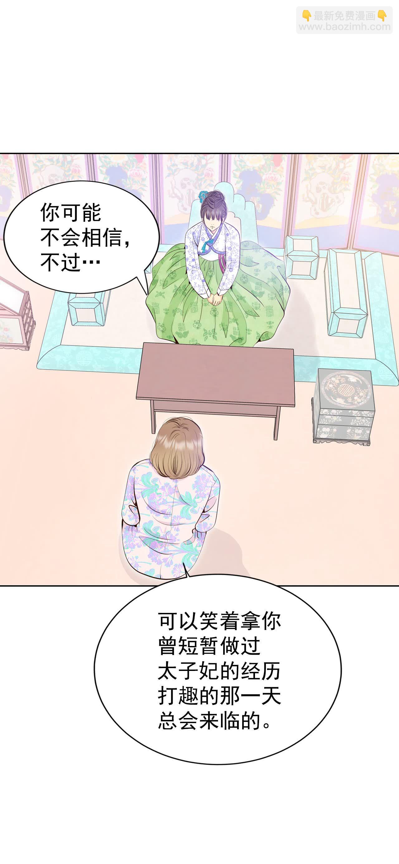 宮 - 第448話 重新開始（2） - 3