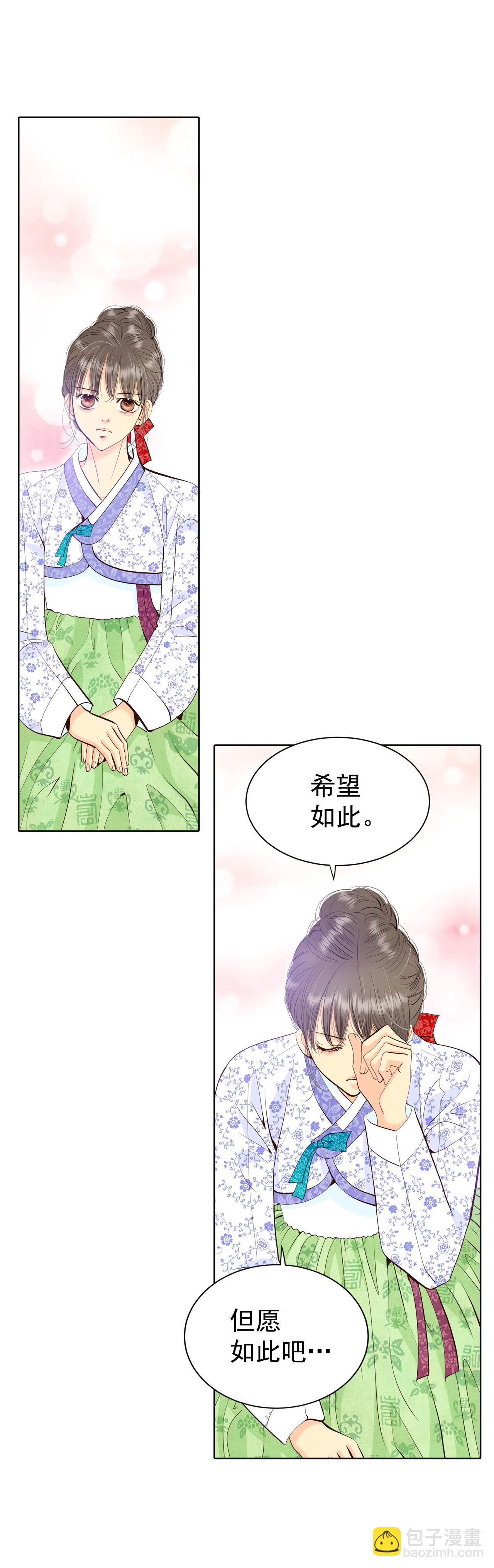 宮 - 第448話 重新開始（2） - 4