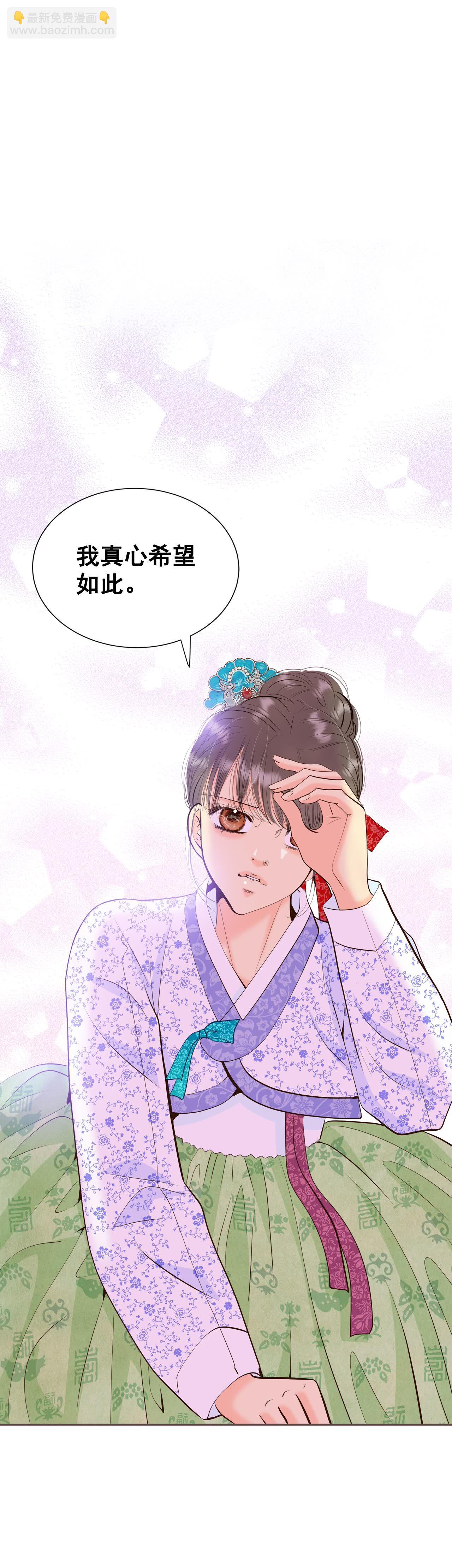 宮 - 第448話 重新開始（2） - 5