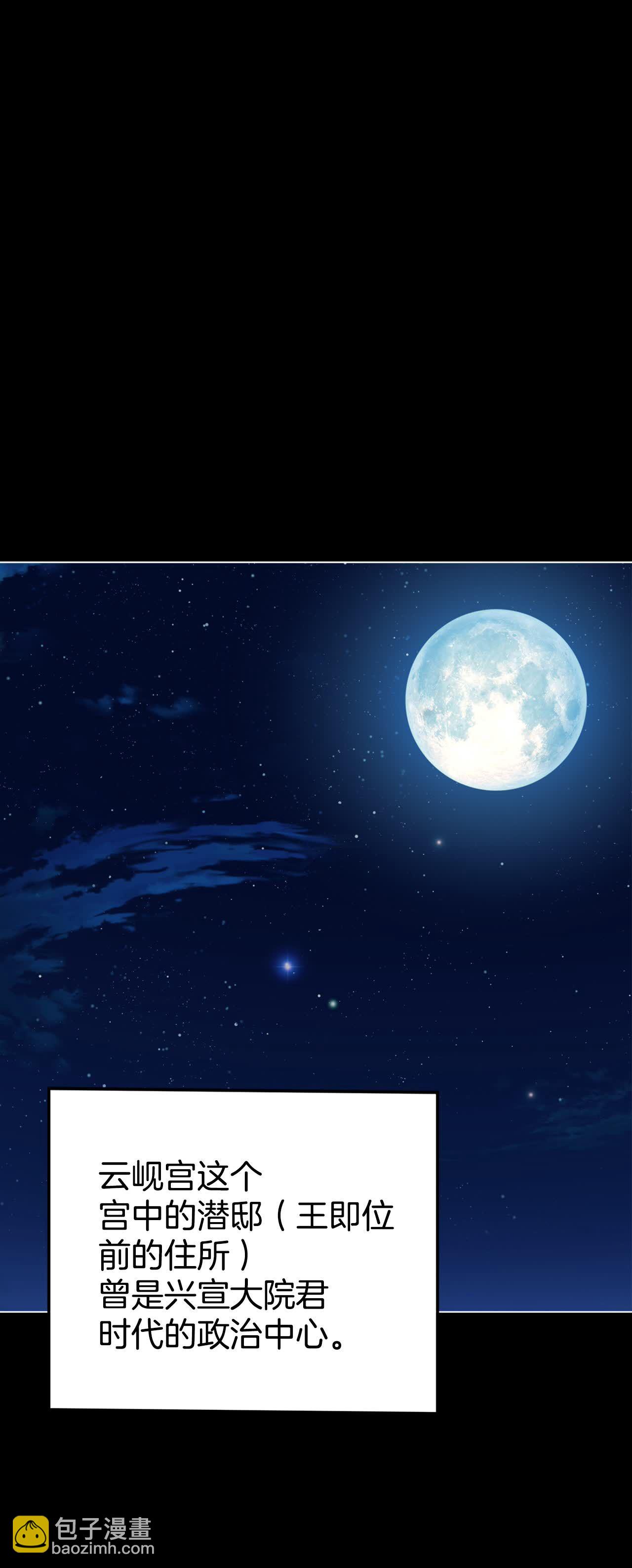 宮 - 第448話 重新開始（2） - 8