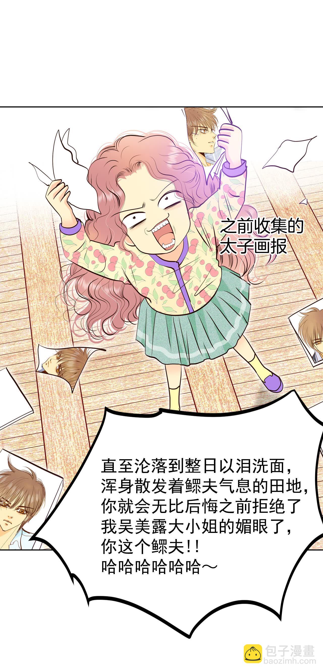 宮 - 第450話 入學伊始（1） - 4