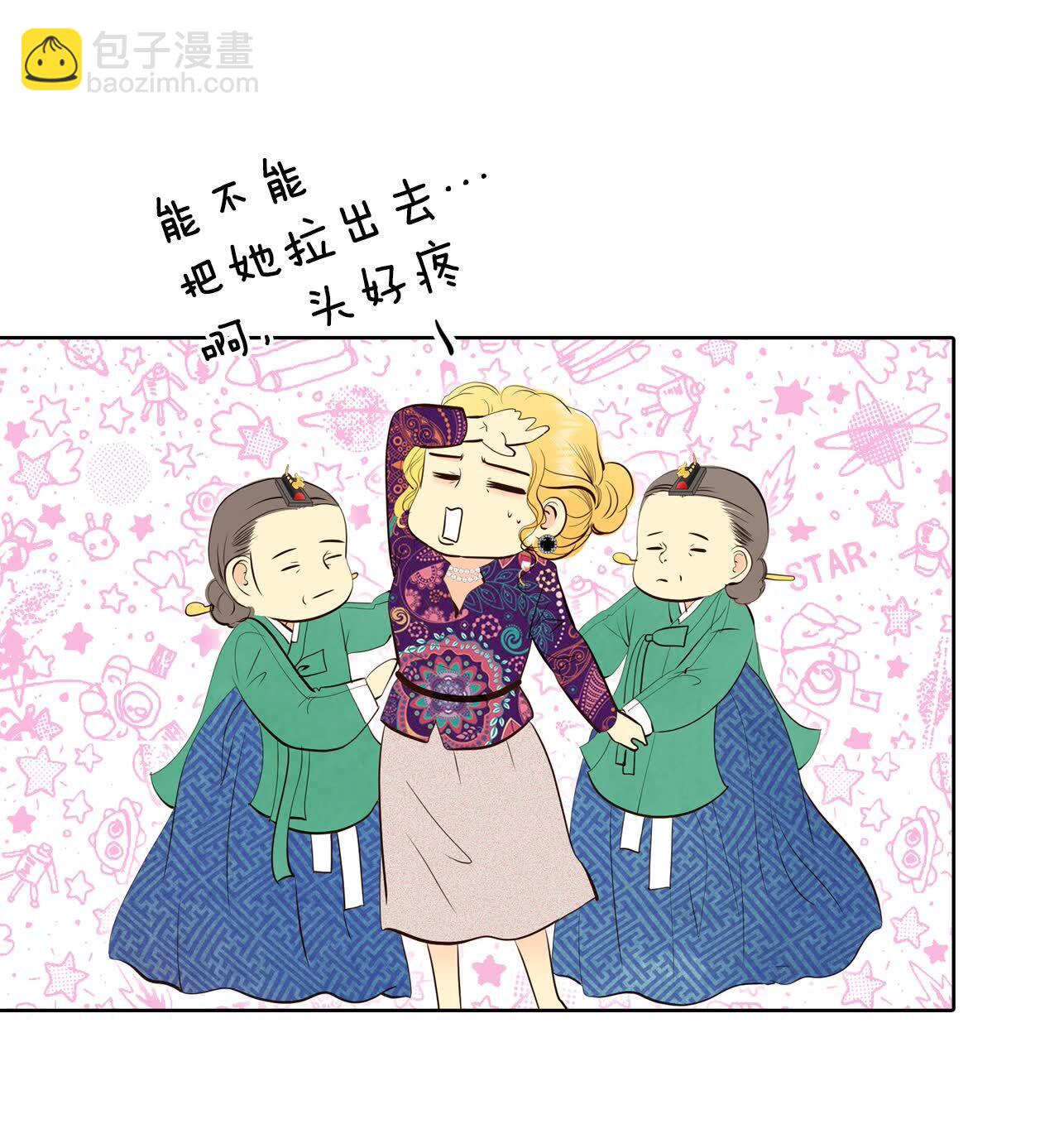 宮 - 第450話 入學伊始（1） - 5