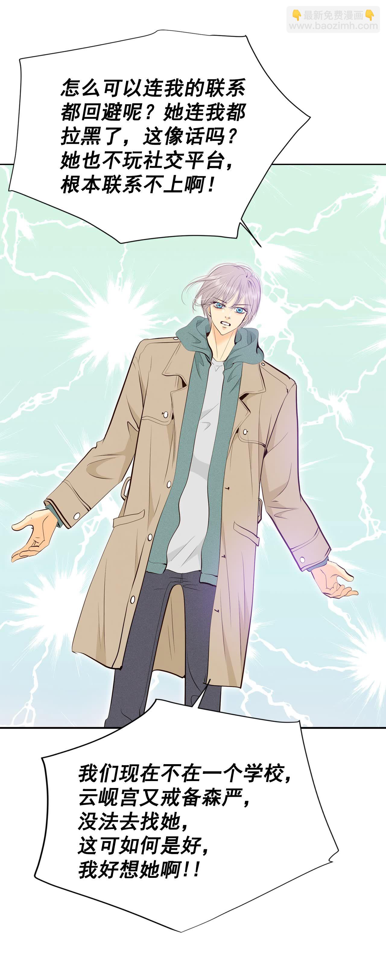 宮 - 第450話 入學伊始（1） - 4