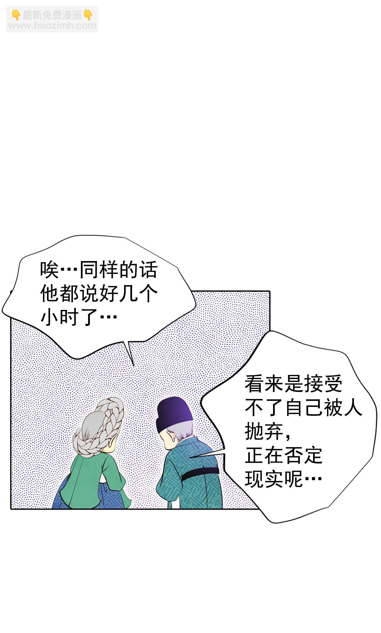 宮 - 第450話 入學伊始（1） - 5