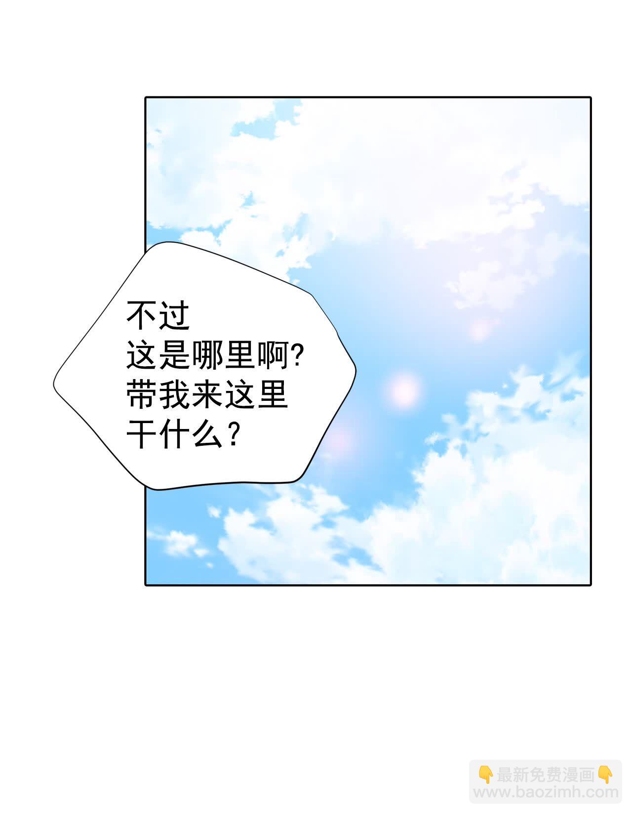 宮 - 第450話 入學伊始（1） - 6