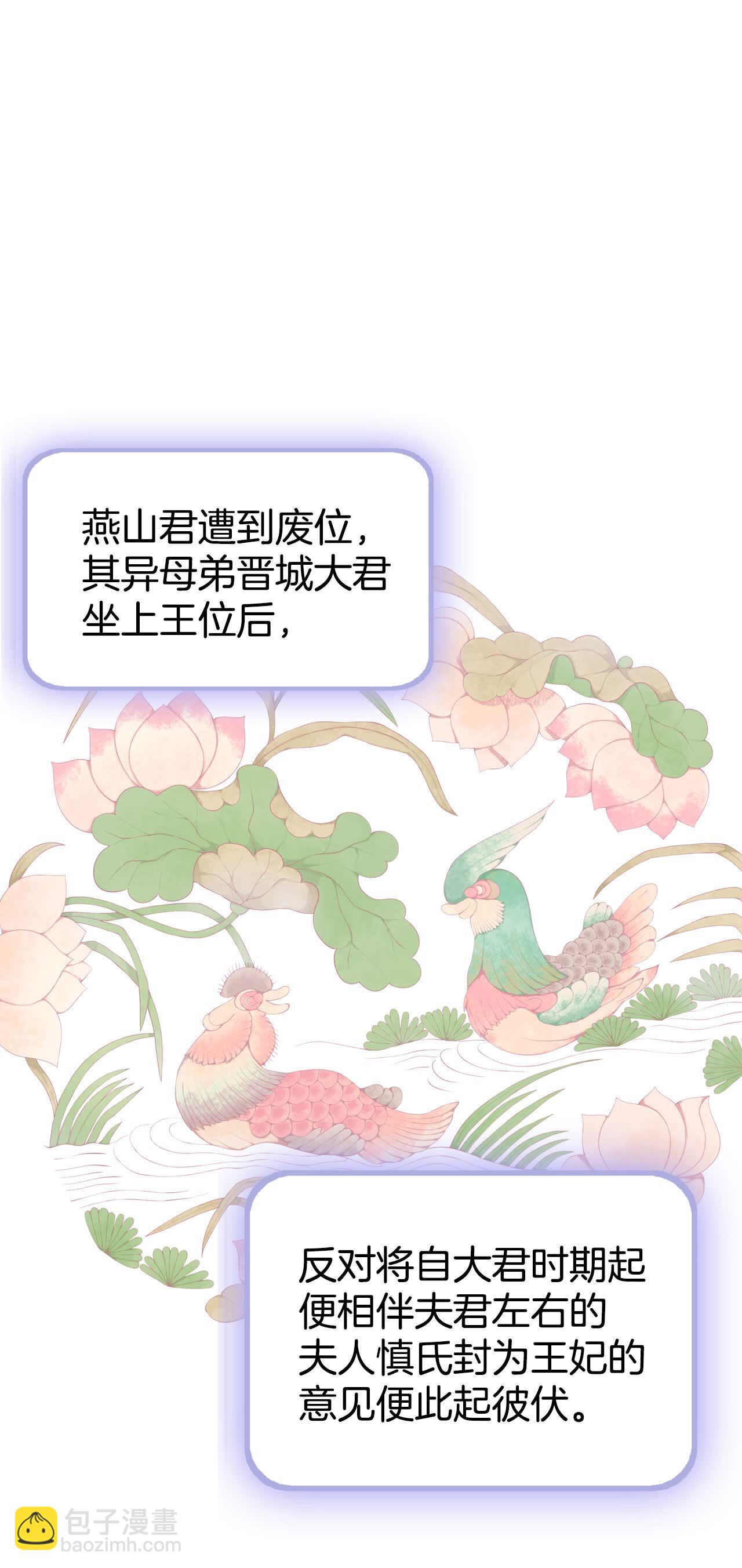 宮 - 第450話 入學伊始（1） - 3