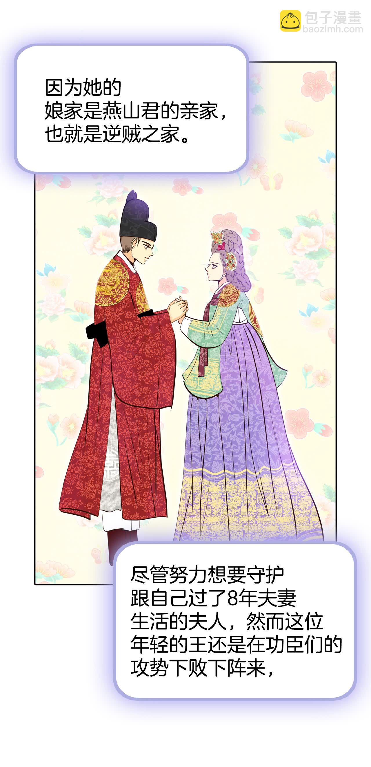 宮 - 第450話 入學伊始（1） - 4