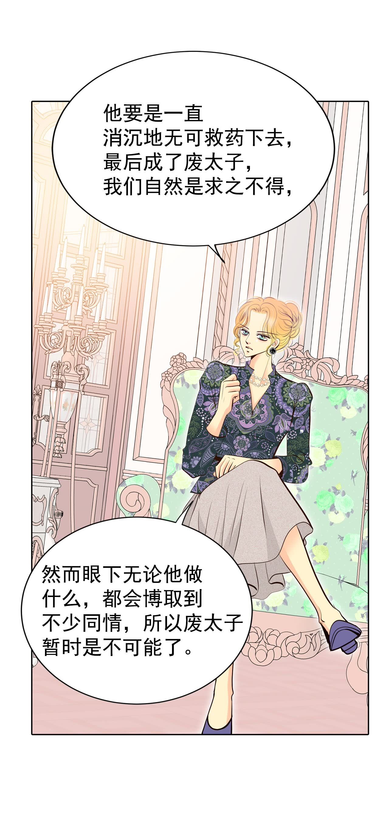 宮 - 第450話 入學伊始（1） - 3