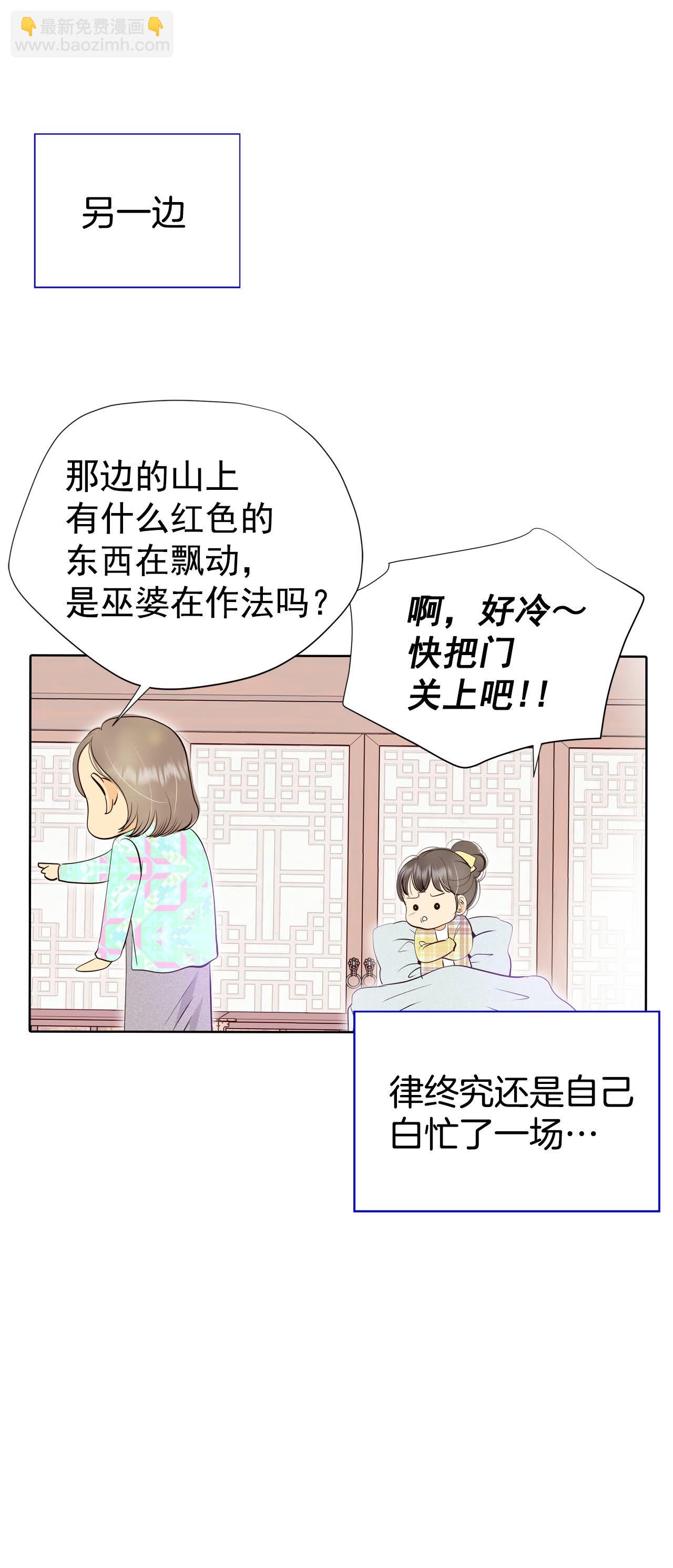 宮 - 第450話 入學伊始（1） - 4