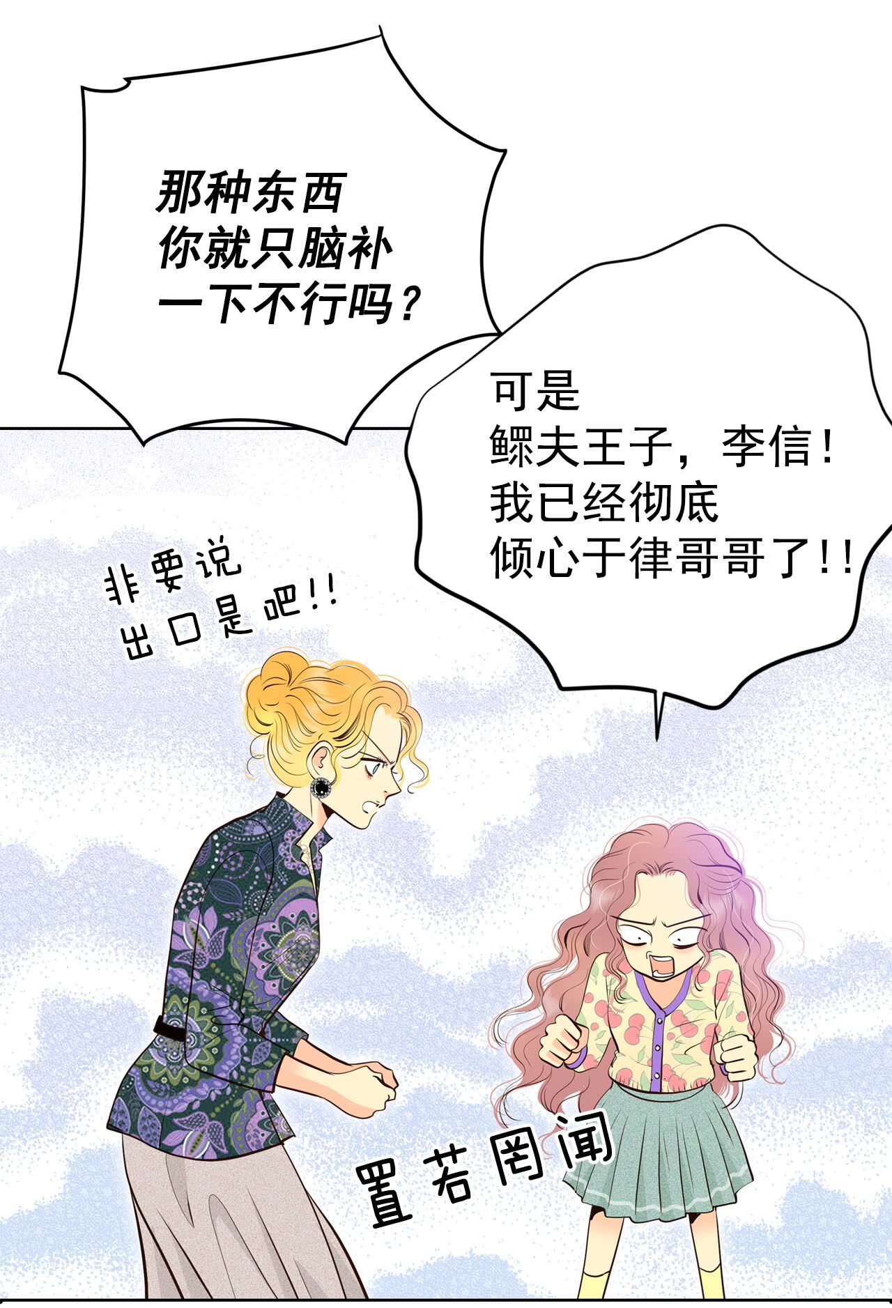 宮 - 第450話 入學伊始（1） - 6