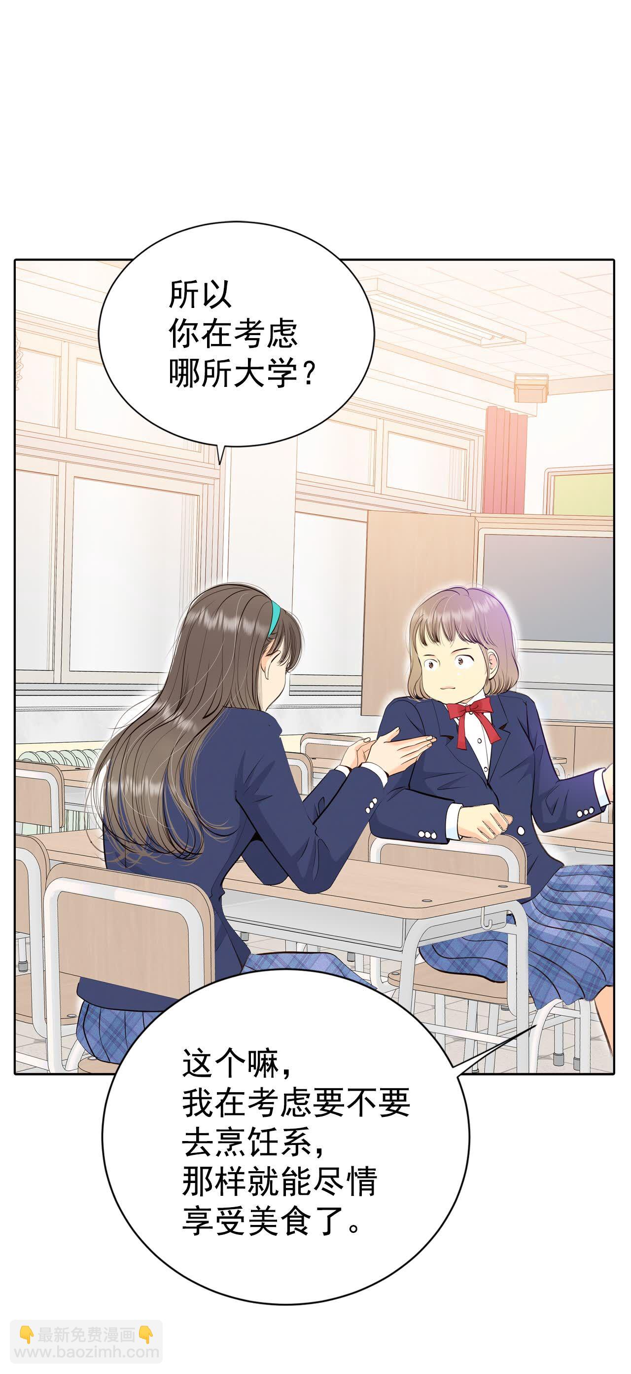 宮 - 第452話 入學伊始（3） - 2