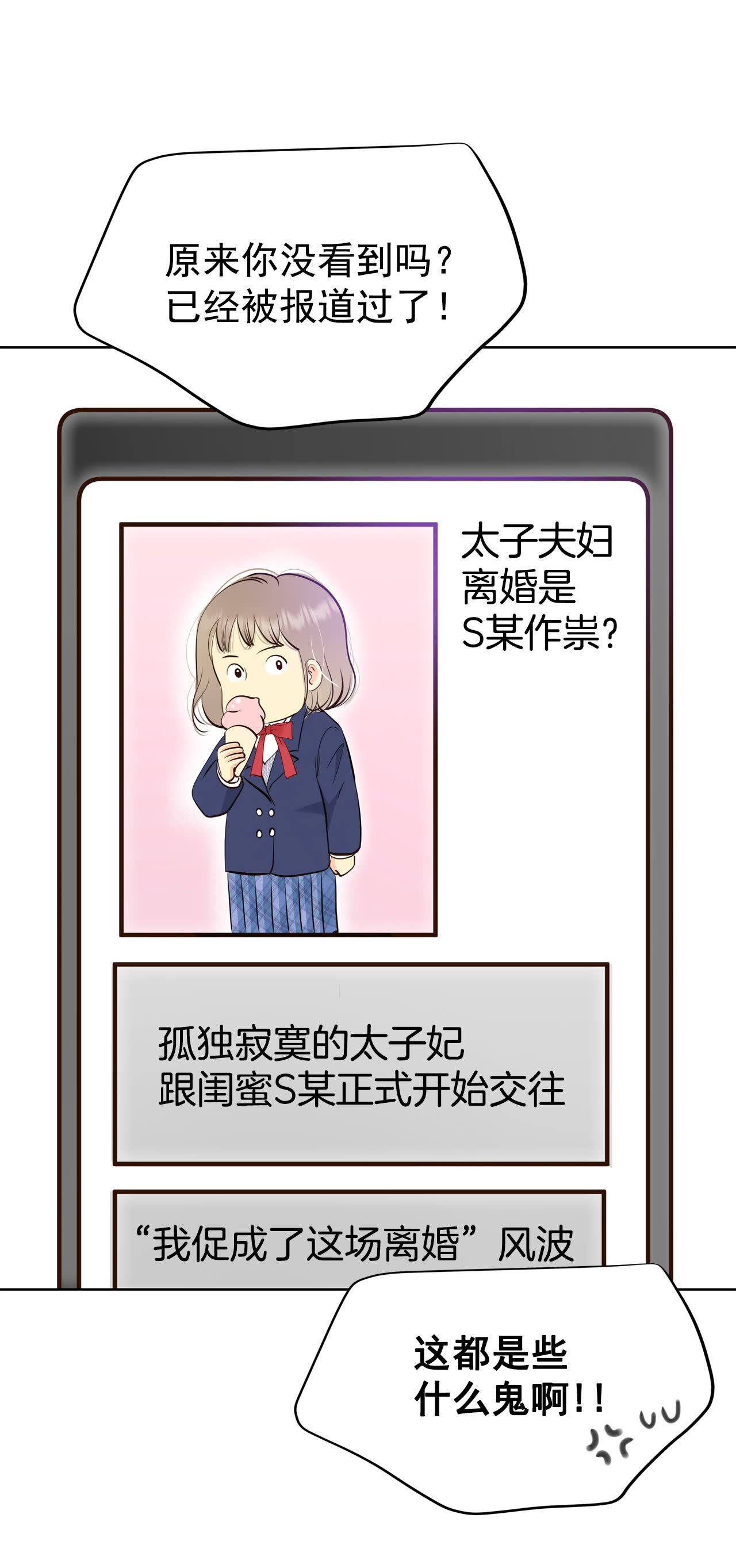 宮 - 第452話 入學伊始（3） - 2