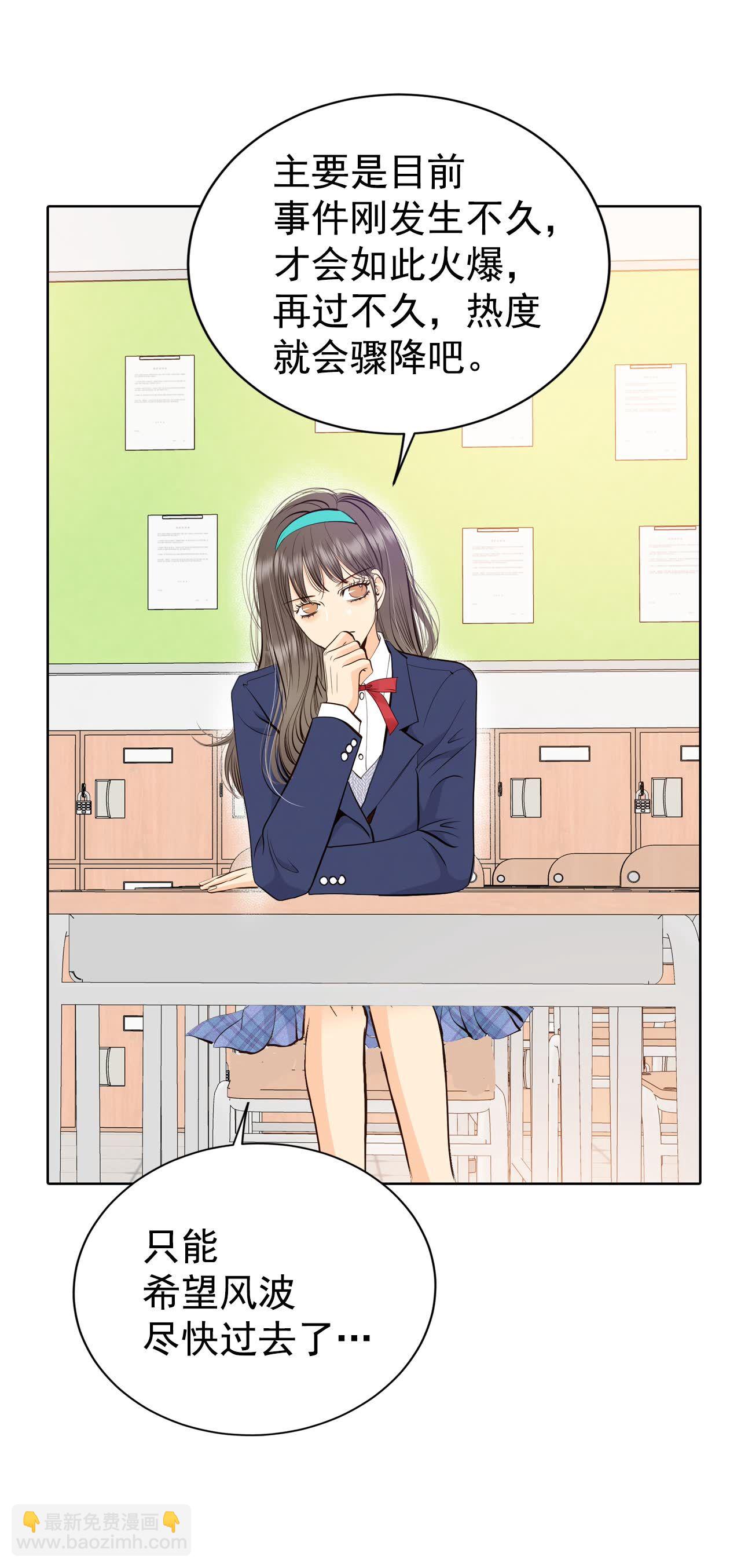 宮 - 第452話 入學伊始（3） - 4