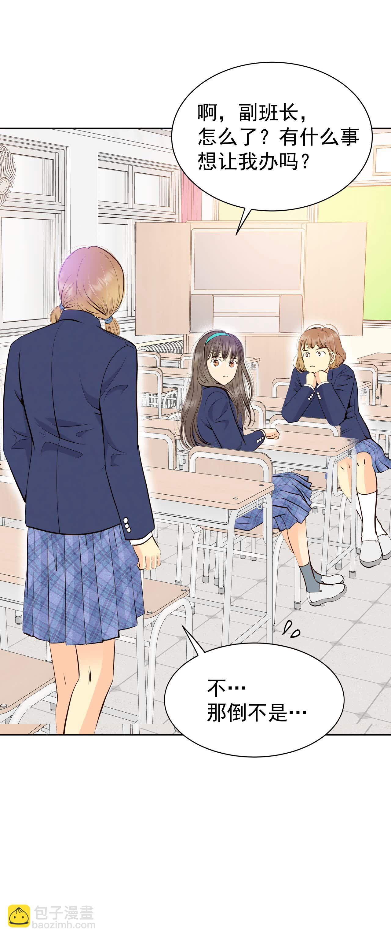 宮 - 第452話 入學伊始（3） - 6