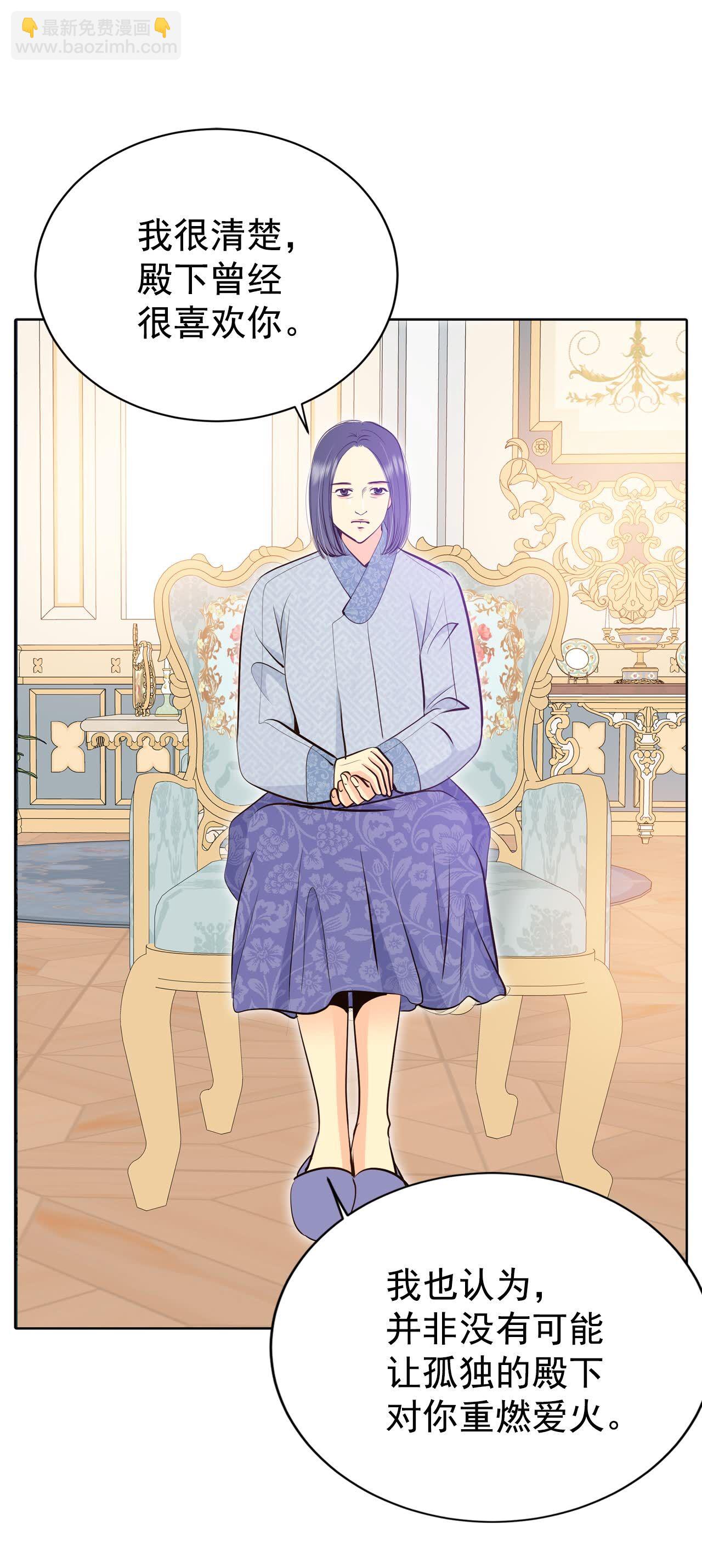 宮 - 第454話 意外之客（2） - 1