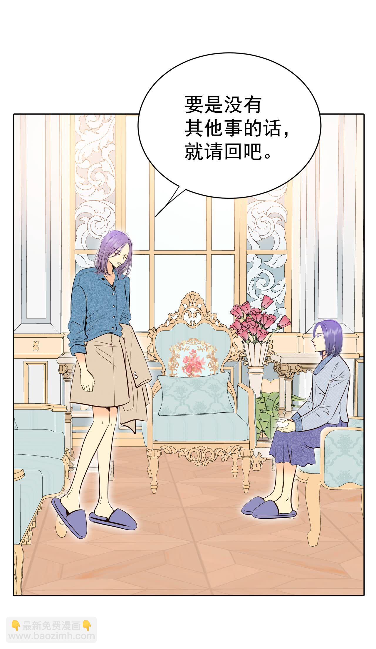 宮 - 第454話 意外之客（2） - 3