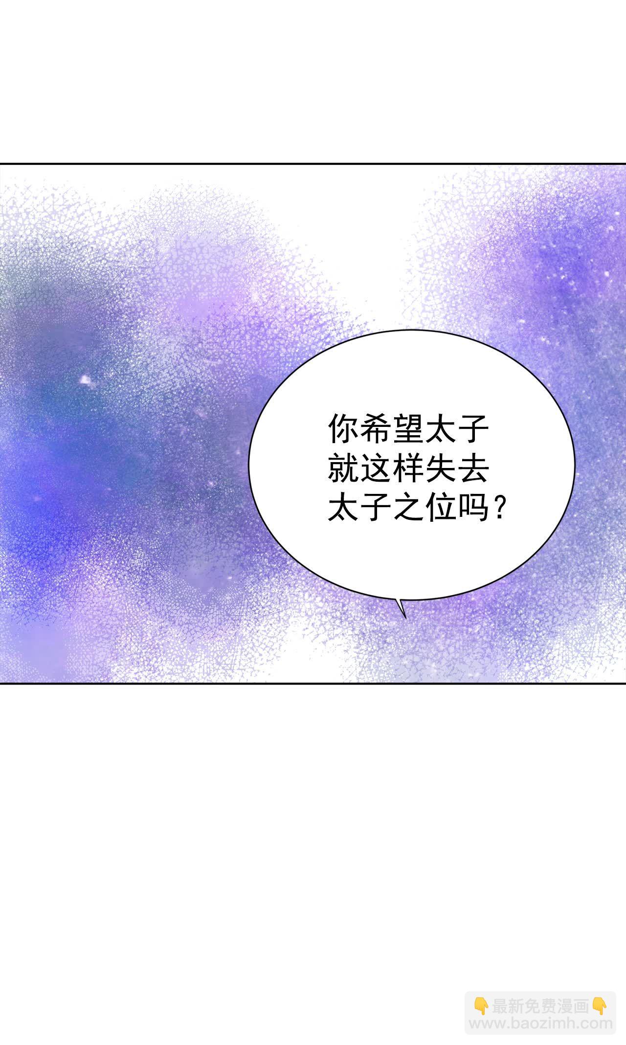 宮 - 第454話 意外之客（2） - 4